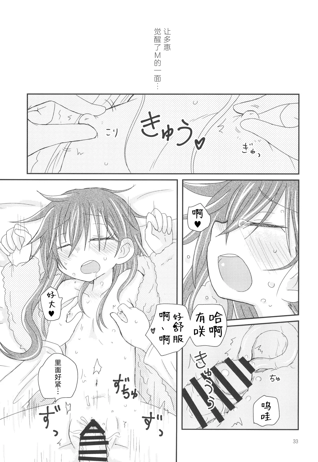 Osasoi Bunny | 邀请的小兔 page 36 featuring arisa ichigaya bang dream parody - rough translation defloration hentai manga - read online free