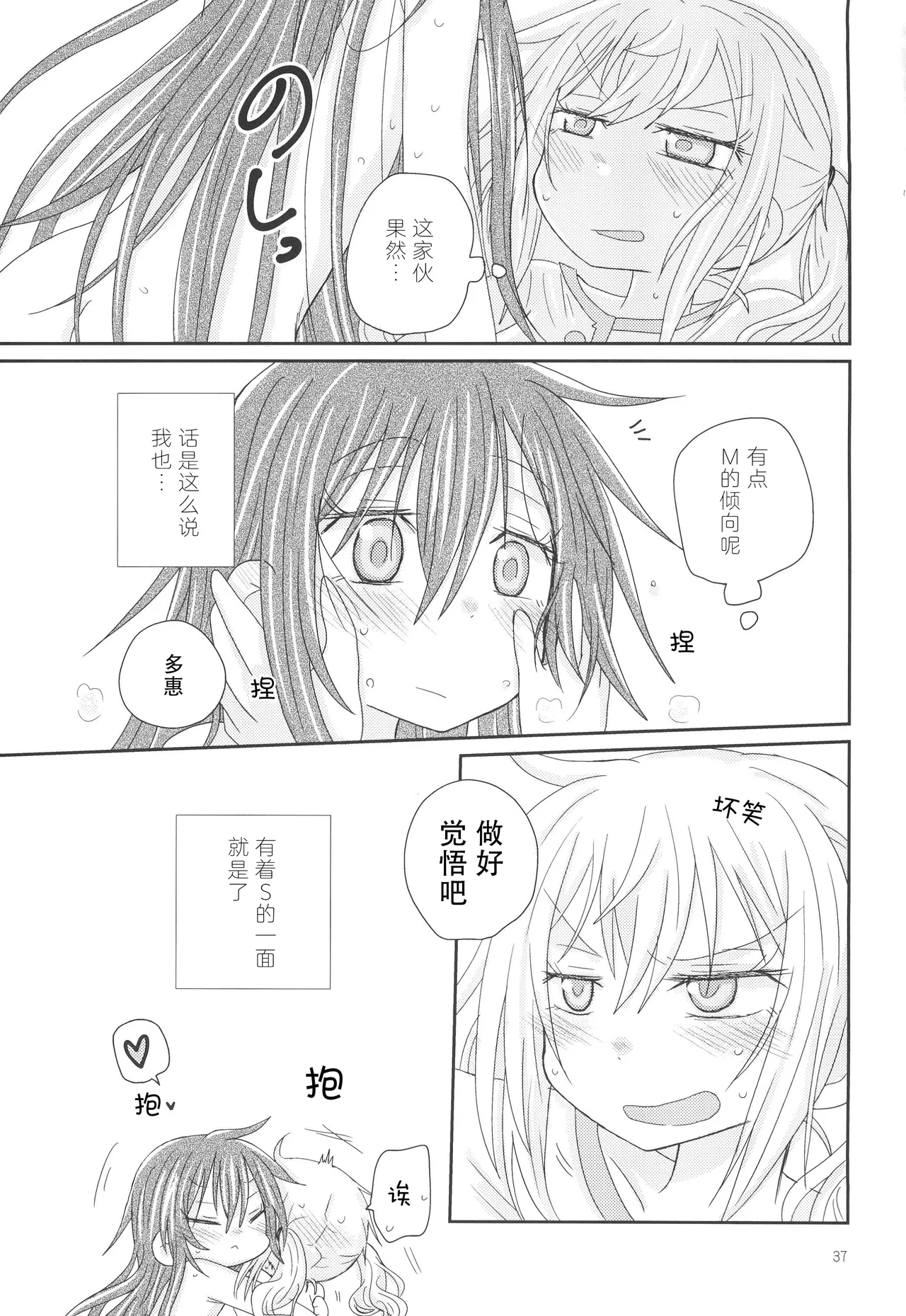Osasoi Bunny | 邀请的小兔 page 40 featuring arisa ichigaya bang dream parody - rough translation defloration hentai manga - read online free