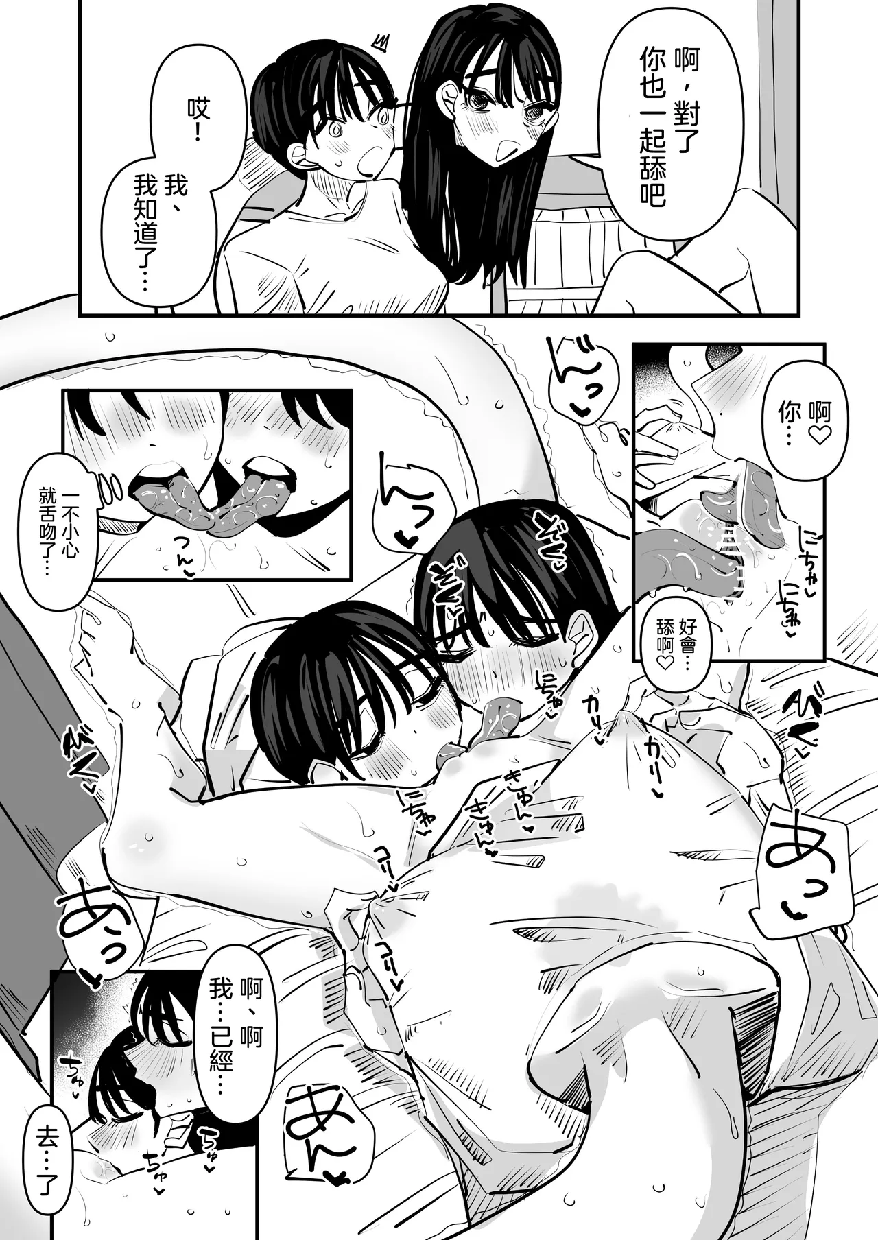 Rokurokubi no Onnanoko to Yuri SEX Shita Hanashi web.ver | 和轆轤首女孩百合愛愛的故事 web.ver page 9 original parody - females only yuri hentai manga - read online free