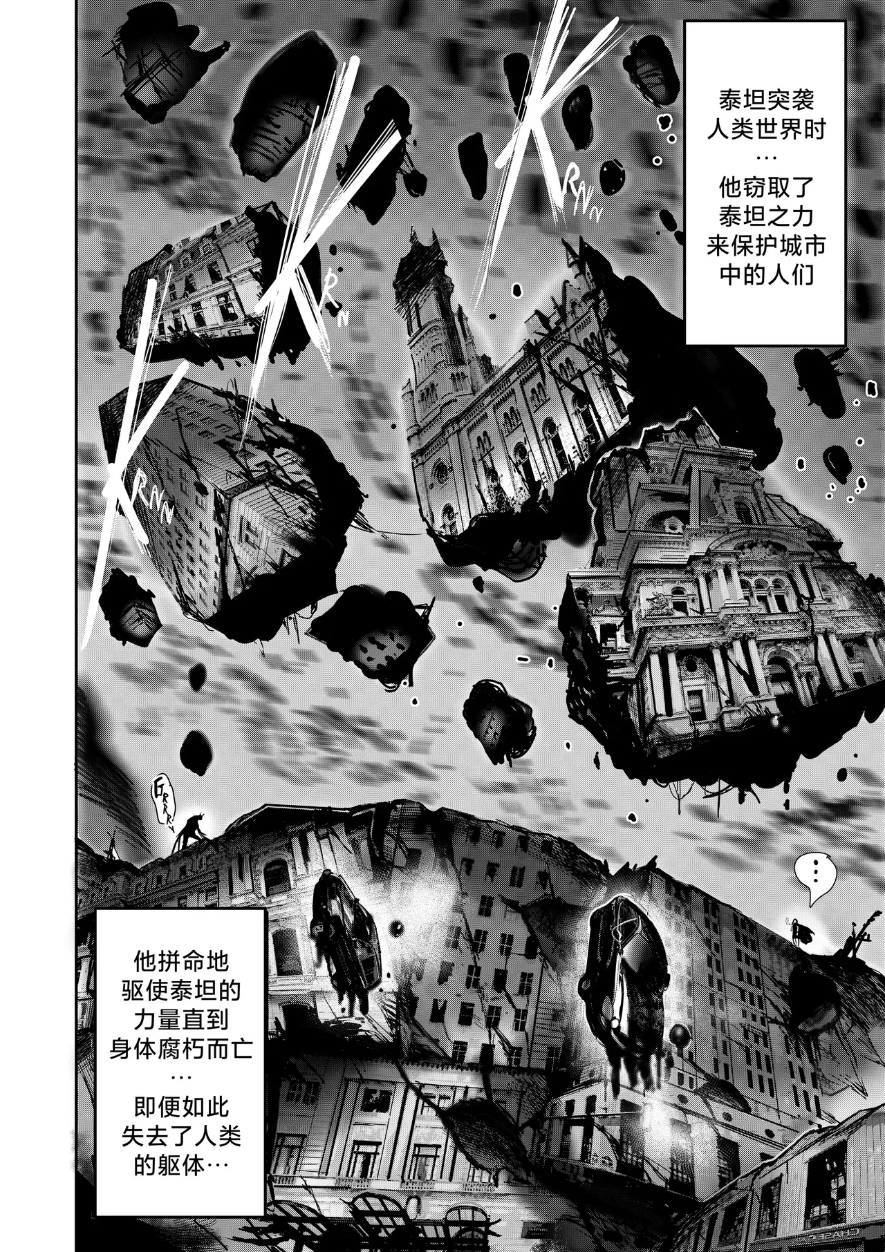 I Sold My Body to A God page 113 original parody - compilation hentai manga - read online free