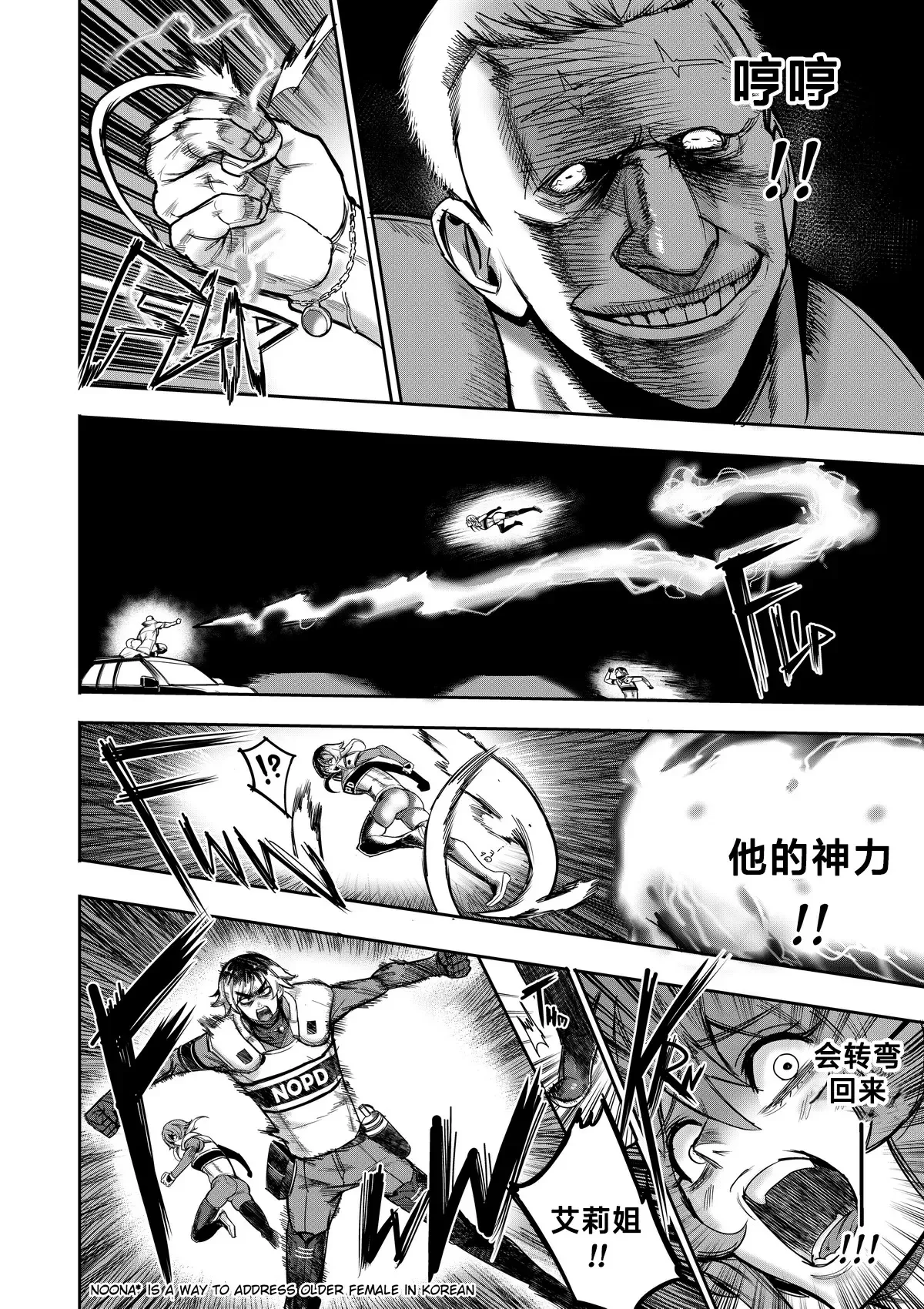 I Sold My Body to A God page 137 original parody - compilation hentai manga - read online free