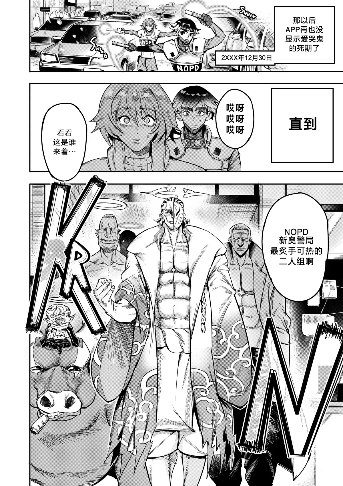 I Sold My Body to A God page 175 original parody - compilation hentai manga - read online free