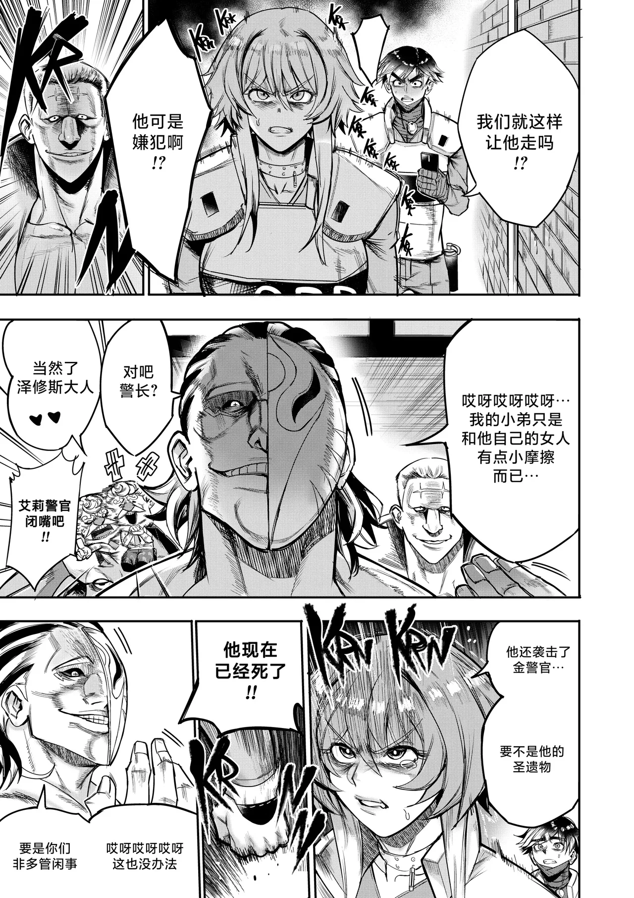 I Sold My Body to A God page 183 original parody - compilation hentai manga - read online free