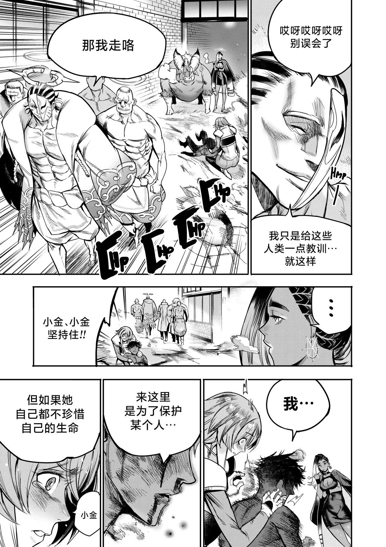 I Sold My Body to A God page 194 original parody - compilation hentai manga - read online free