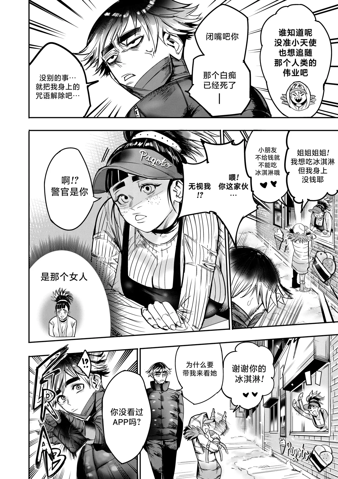 I Sold My Body to A God page 201 original parody - compilation hentai manga - read online free