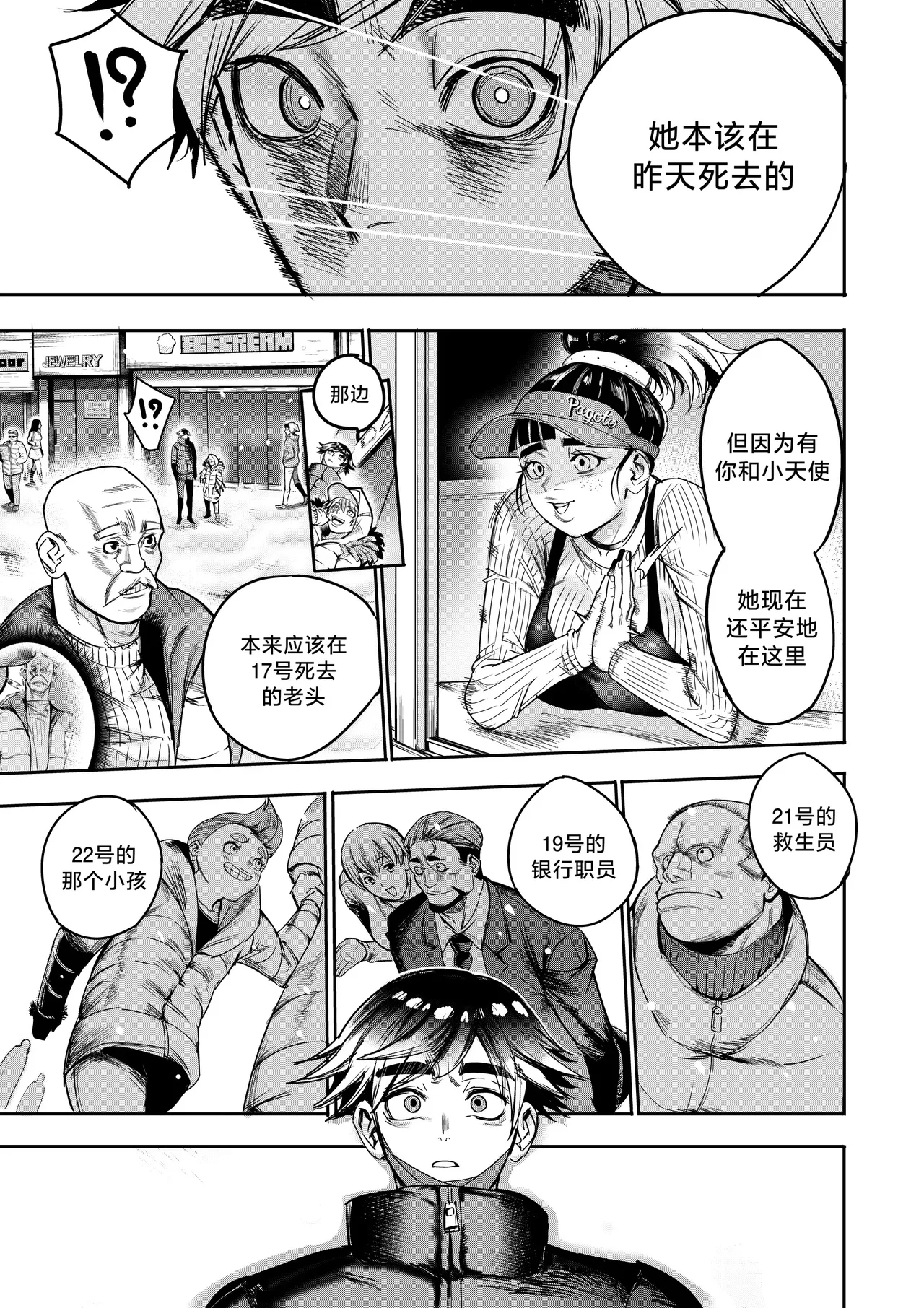 I Sold My Body to A God page 202 original parody - compilation hentai manga - read online free