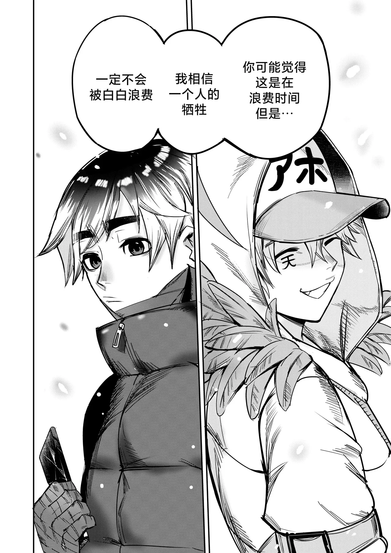 I Sold My Body to A God page 203 original parody - compilation hentai manga - read online free