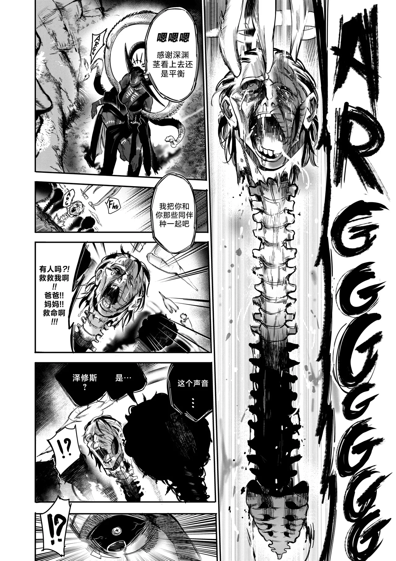 I Sold My Body to A God page 275 original parody - compilation hentai manga - read online free