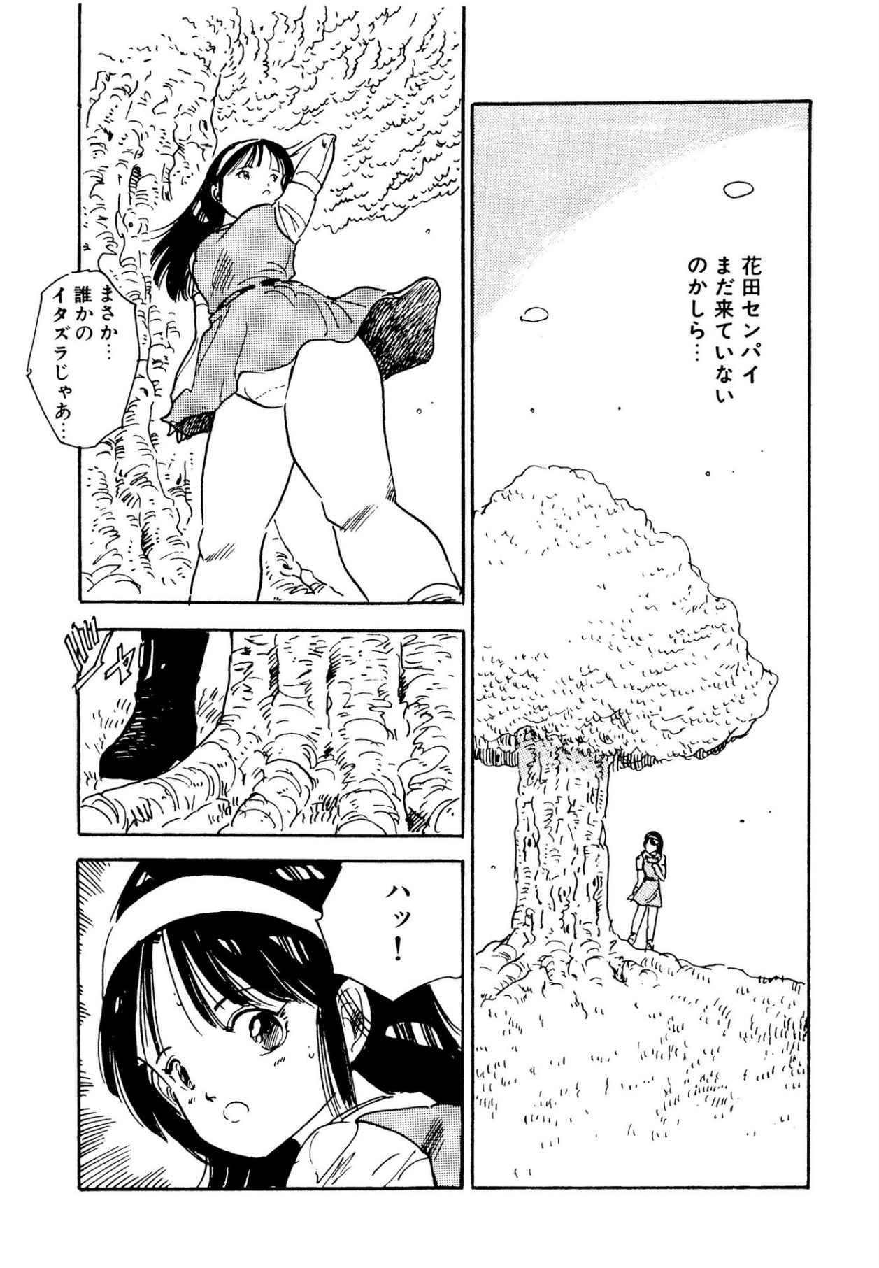 Bishoujo Paradise page 109 - full censorship schoolgirl uniform hentai manga - read online free