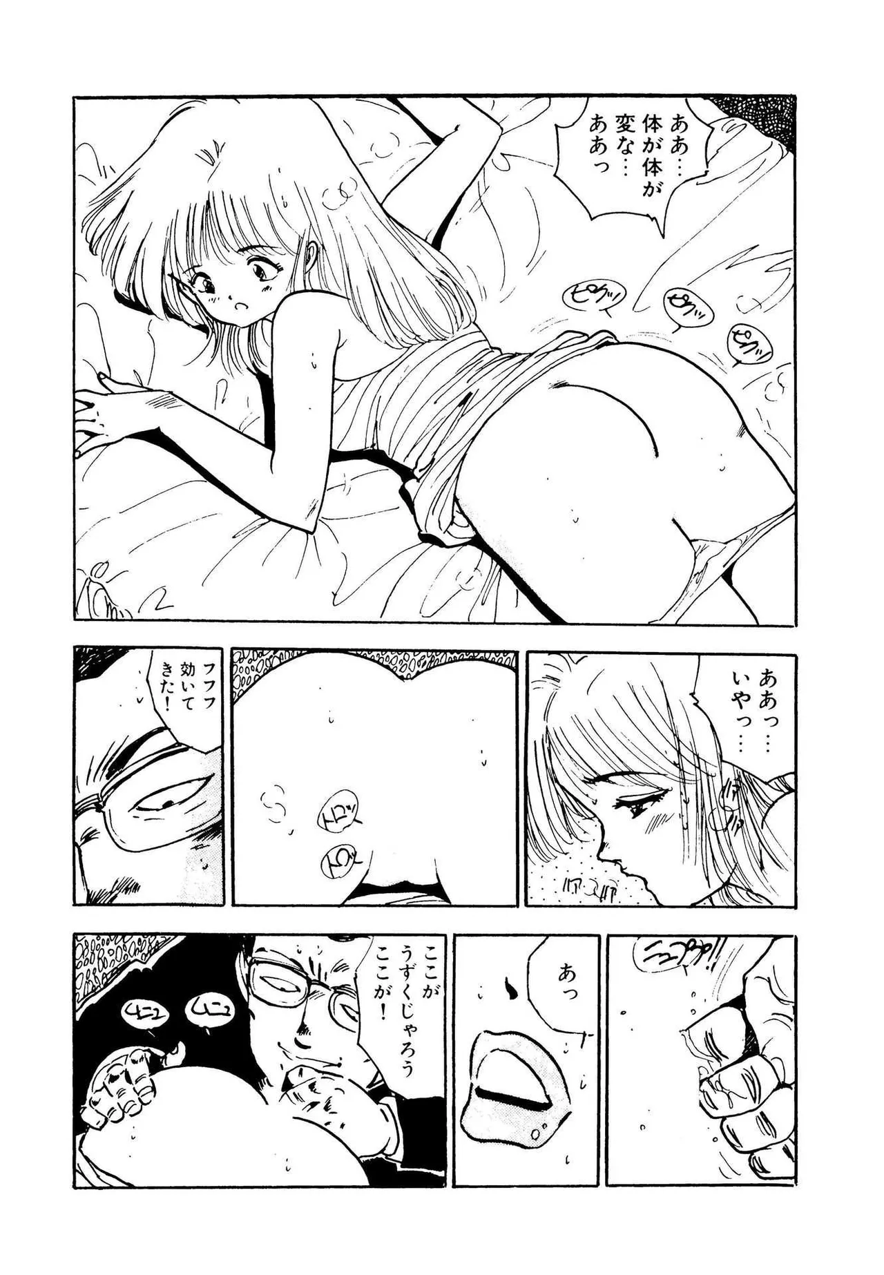 Bishoujo Paradise page 126 - full censorship schoolgirl uniform hentai manga - read online free