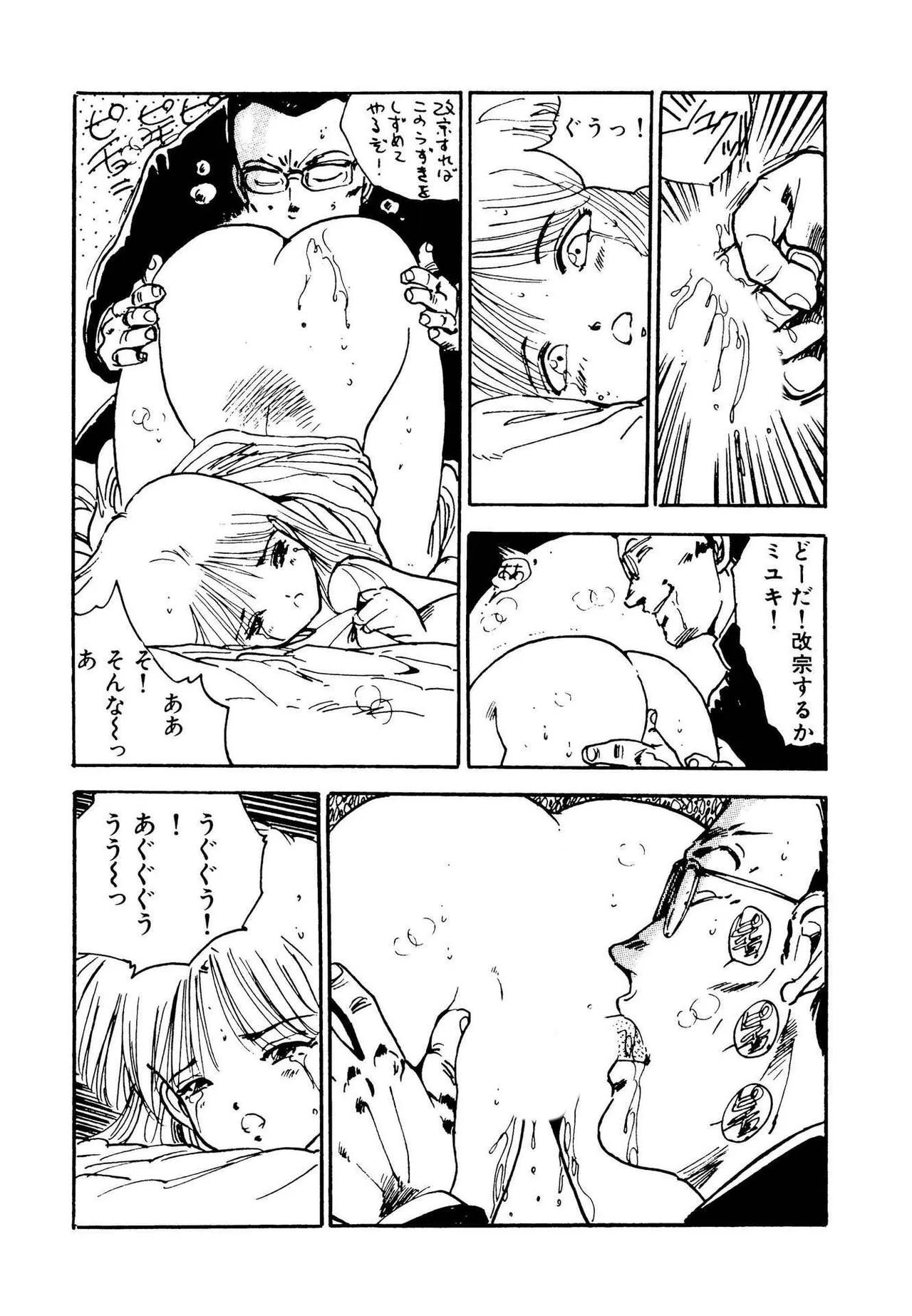 Bishoujo Paradise page 128 - full censorship schoolgirl uniform hentai manga - read online free