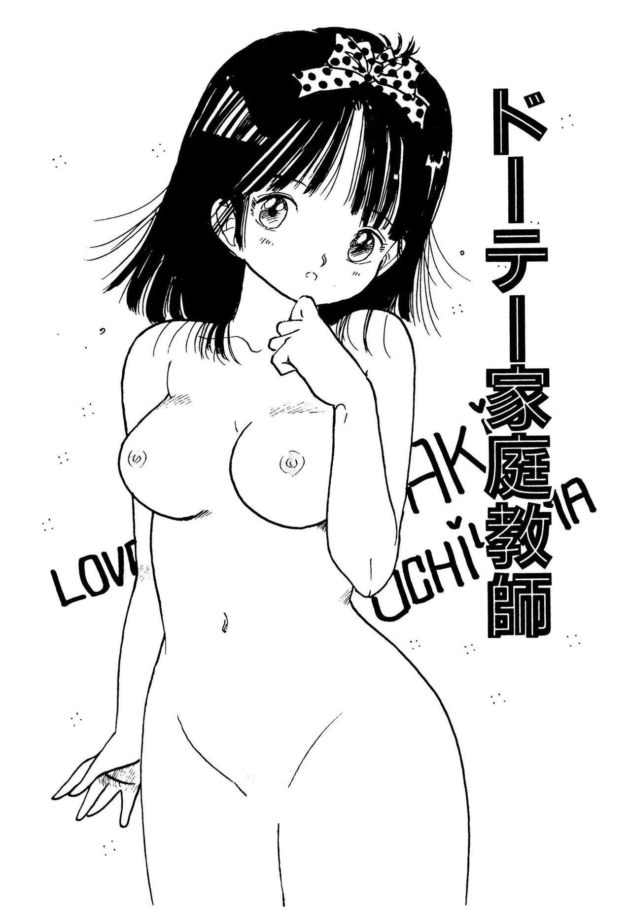 Bishoujo Paradise page 149 - full censorship schoolgirl uniform hentai manga - read online free