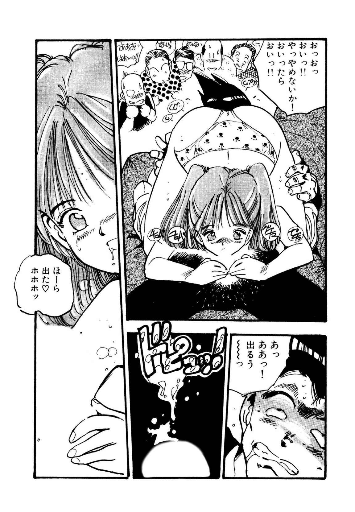 Bishoujo Paradise - Page 41