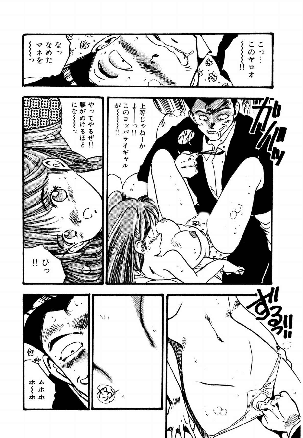 Bishoujo Paradise page 42 - full censorship schoolgirl uniform hentai manga - read online free