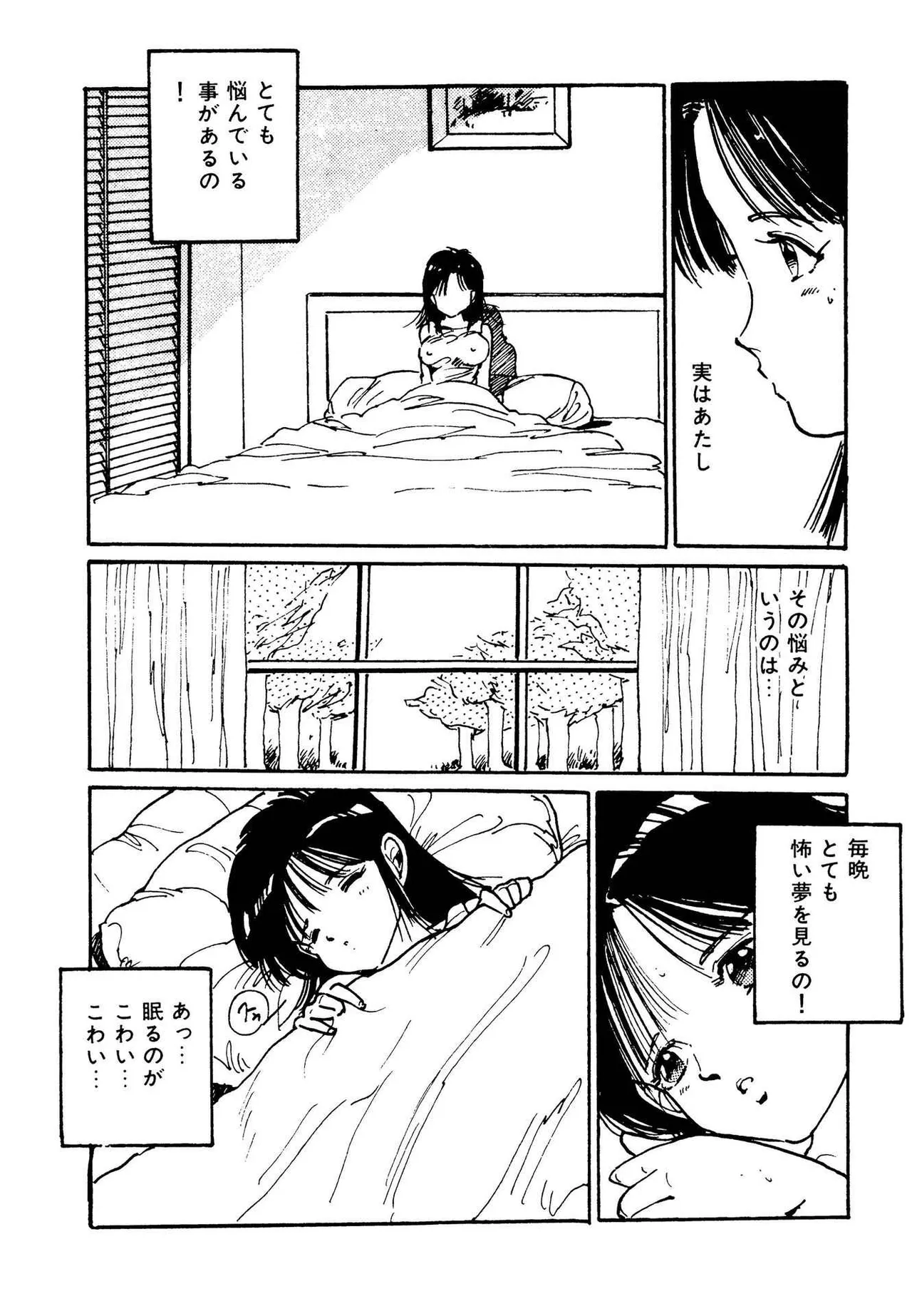 Bishoujo Paradise - Page 49