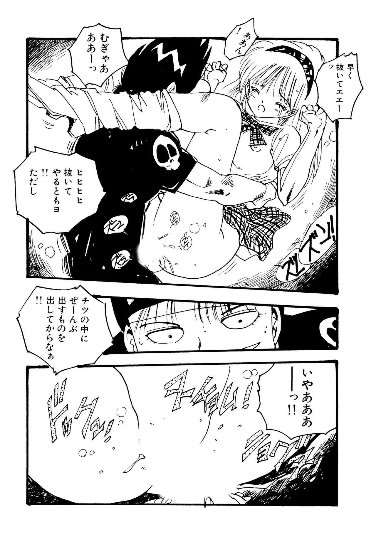 Bishoujo Paradise page 66 - full censorship schoolgirl uniform hentai manga - read online free