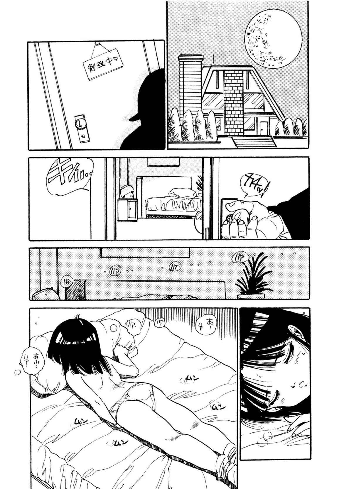 Bishoujo Paradise page 77 - full censorship schoolgirl uniform hentai manga - read online free