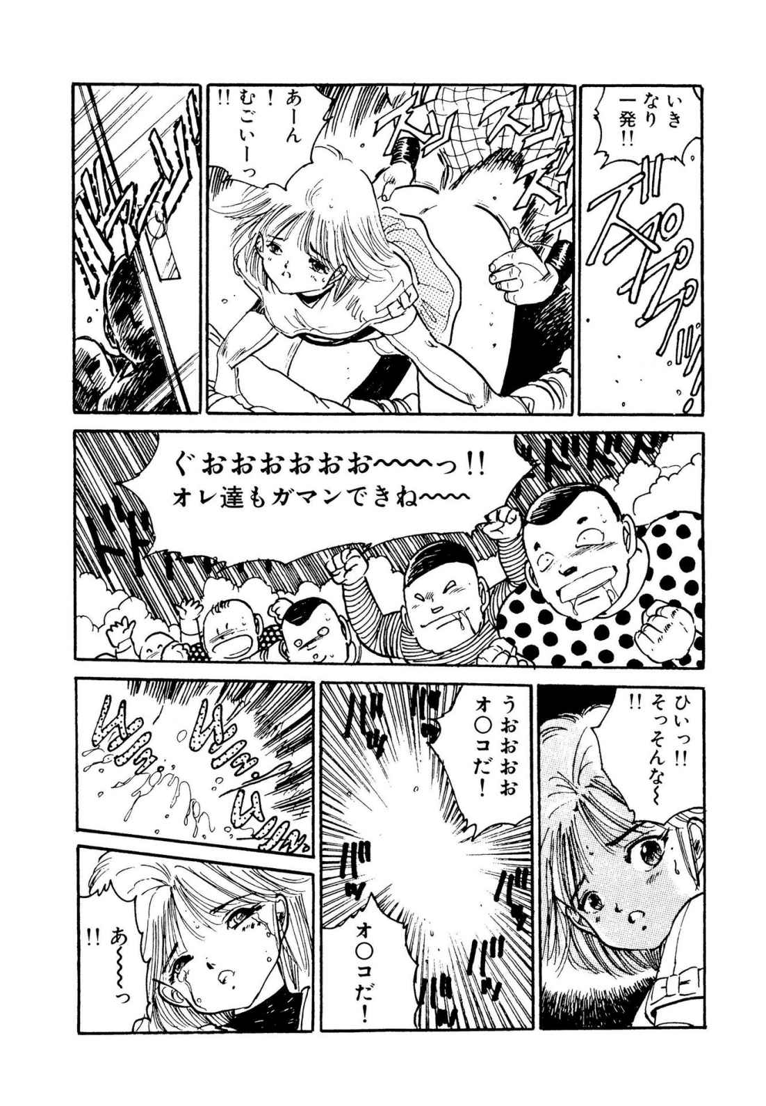 Bishoujo Paradise page 97 - full censorship schoolgirl uniform hentai manga - read online free