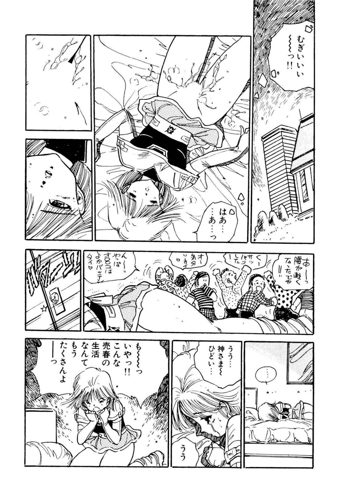 Bishoujo Paradise page 98 - full censorship schoolgirl uniform hentai manga - read online free