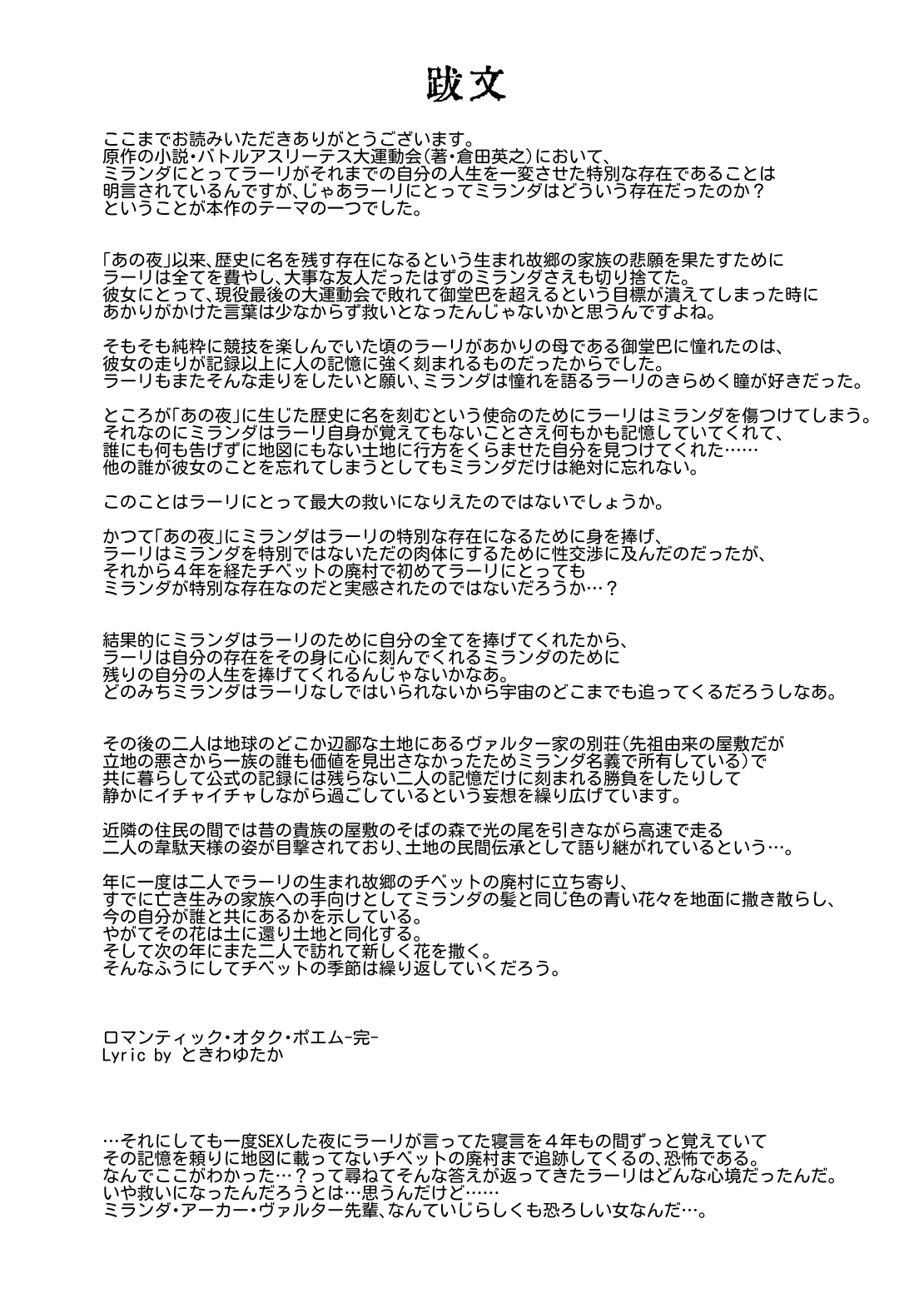 Tibet Junjou page 19 original parody - read online free