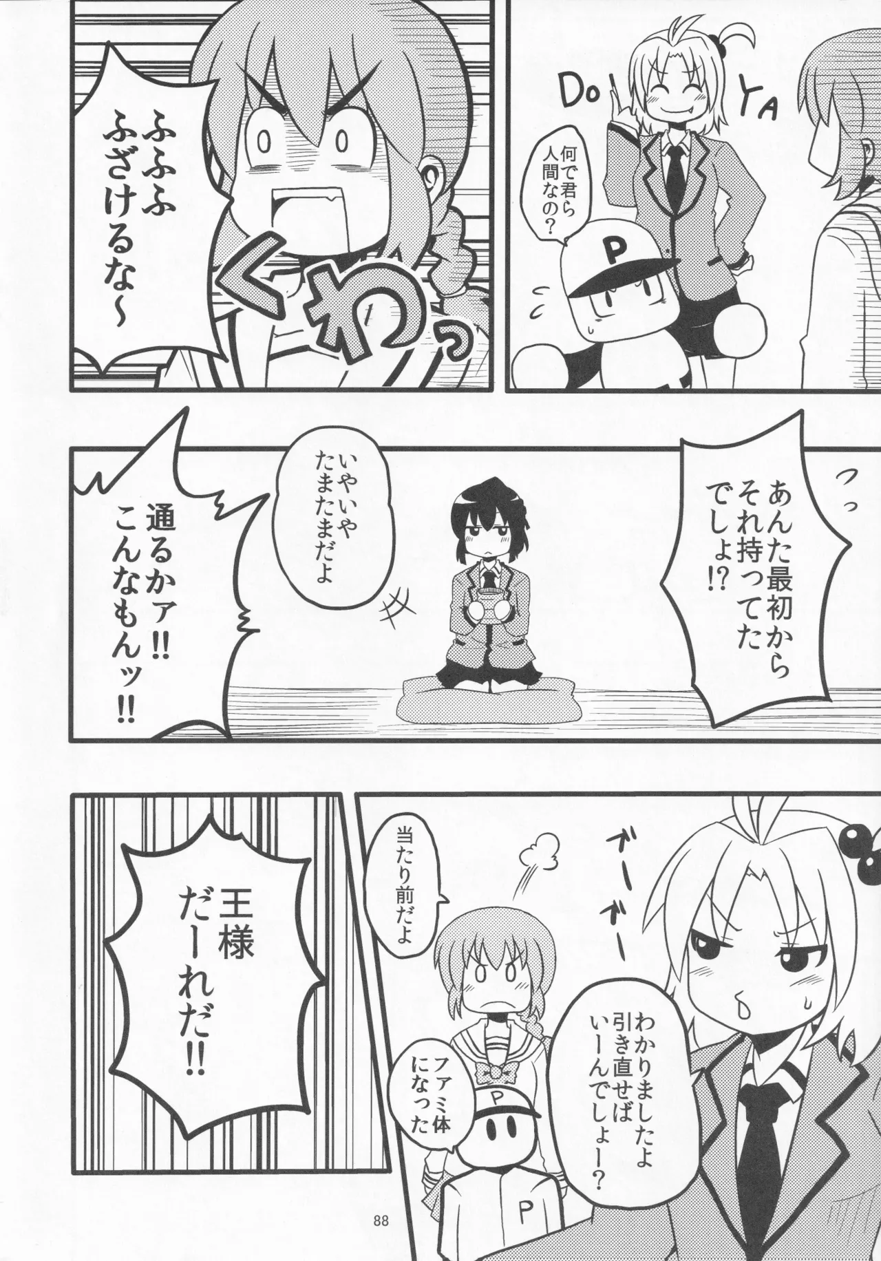 Pawaplus H 2012 Fuyu page 100 jikkyou powerful pro yakyuu parody - read online free