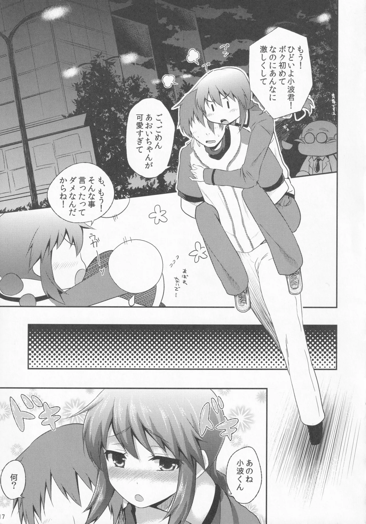 Pawaplus H 2012 Fuyu page 29 jikkyou powerful pro yakyuu parody - read online free