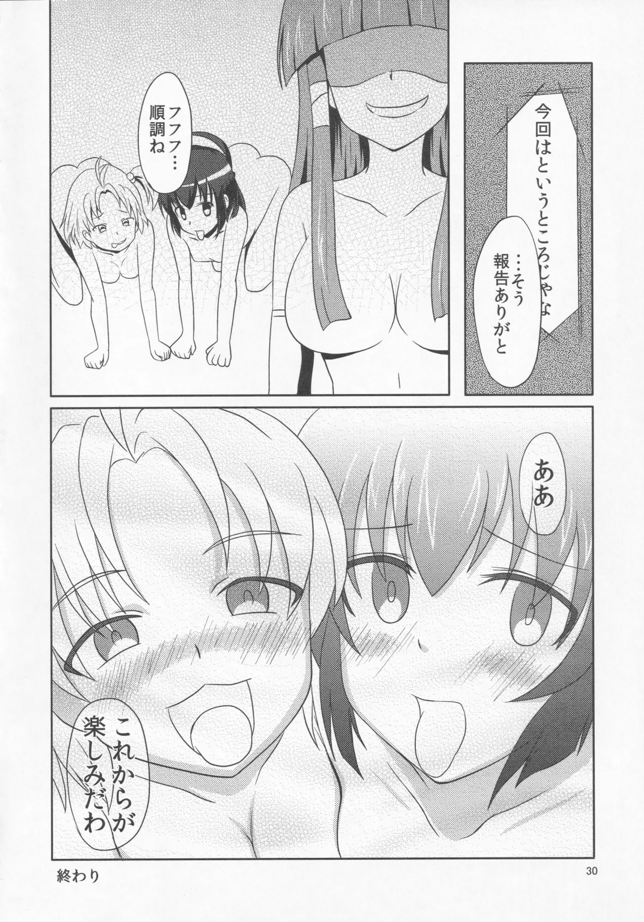 Pawaplus H 2012 Fuyu page 42 jikkyou powerful pro yakyuu parody - read online free