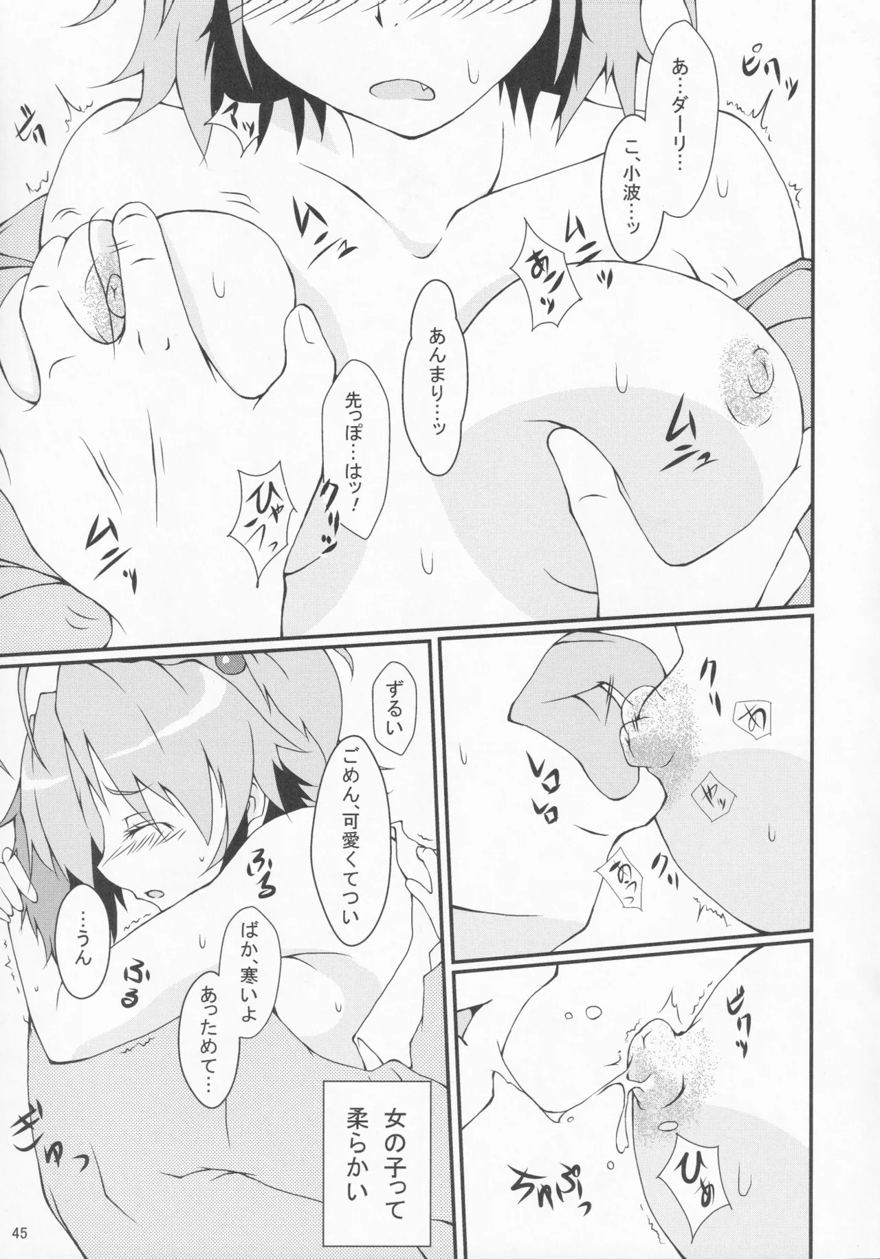 Pawaplus H 2012 Fuyu - Page 57