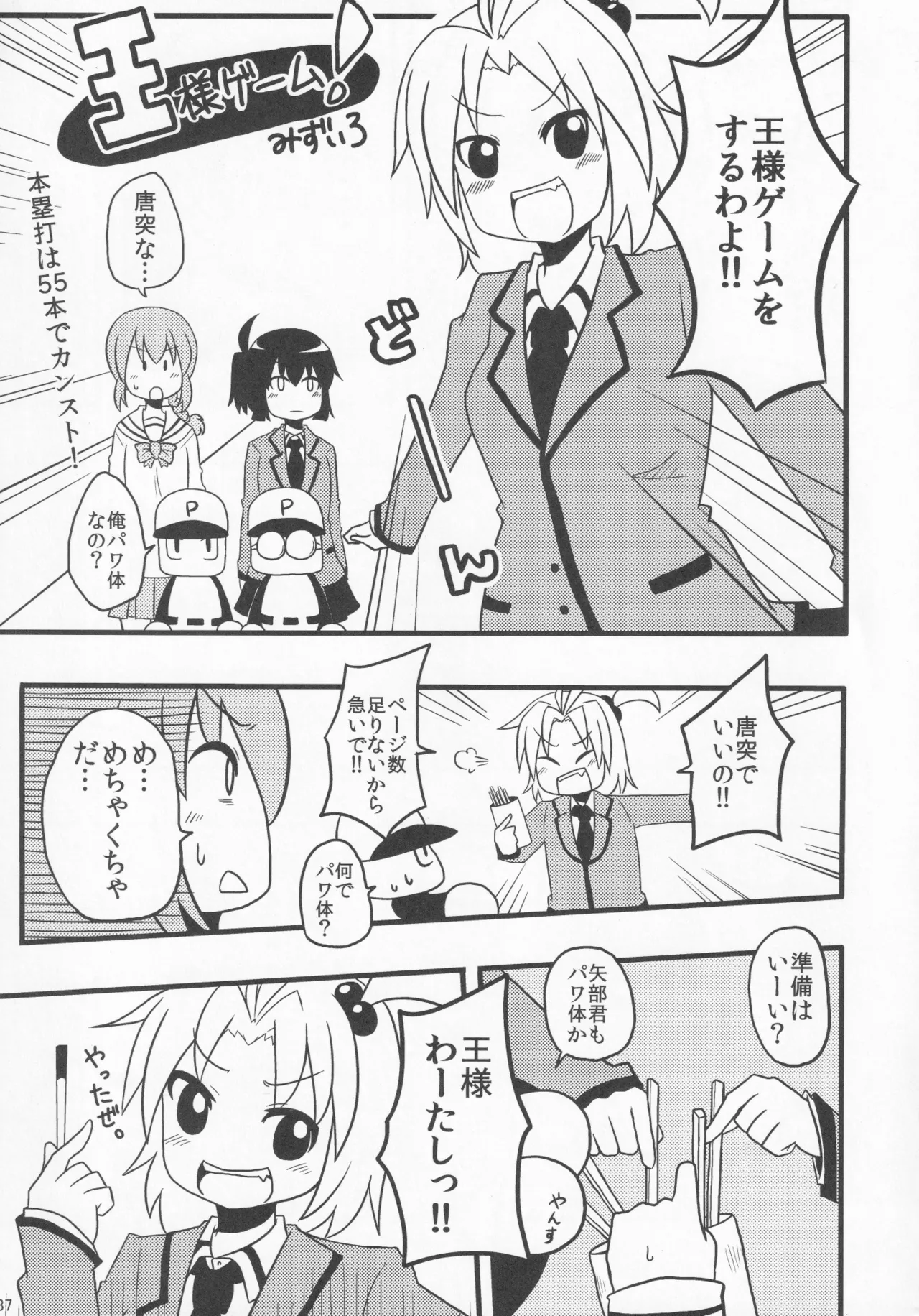 Pawaplus H 2012 Fuyu - Page 99