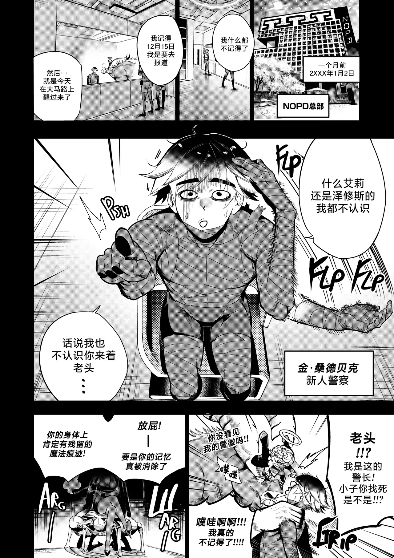 I Sold My Body to A God page 102 original parody - compilation hentai manga - read online free