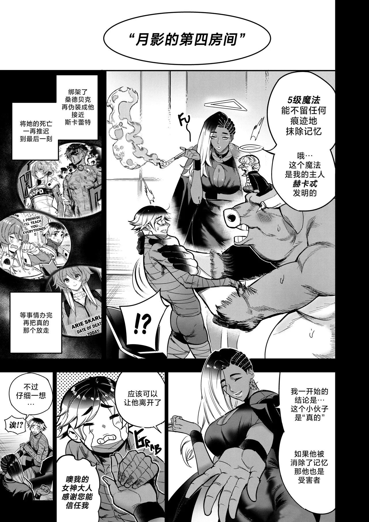 I Sold My Body to A God page 103 original parody - compilation hentai manga - read online free