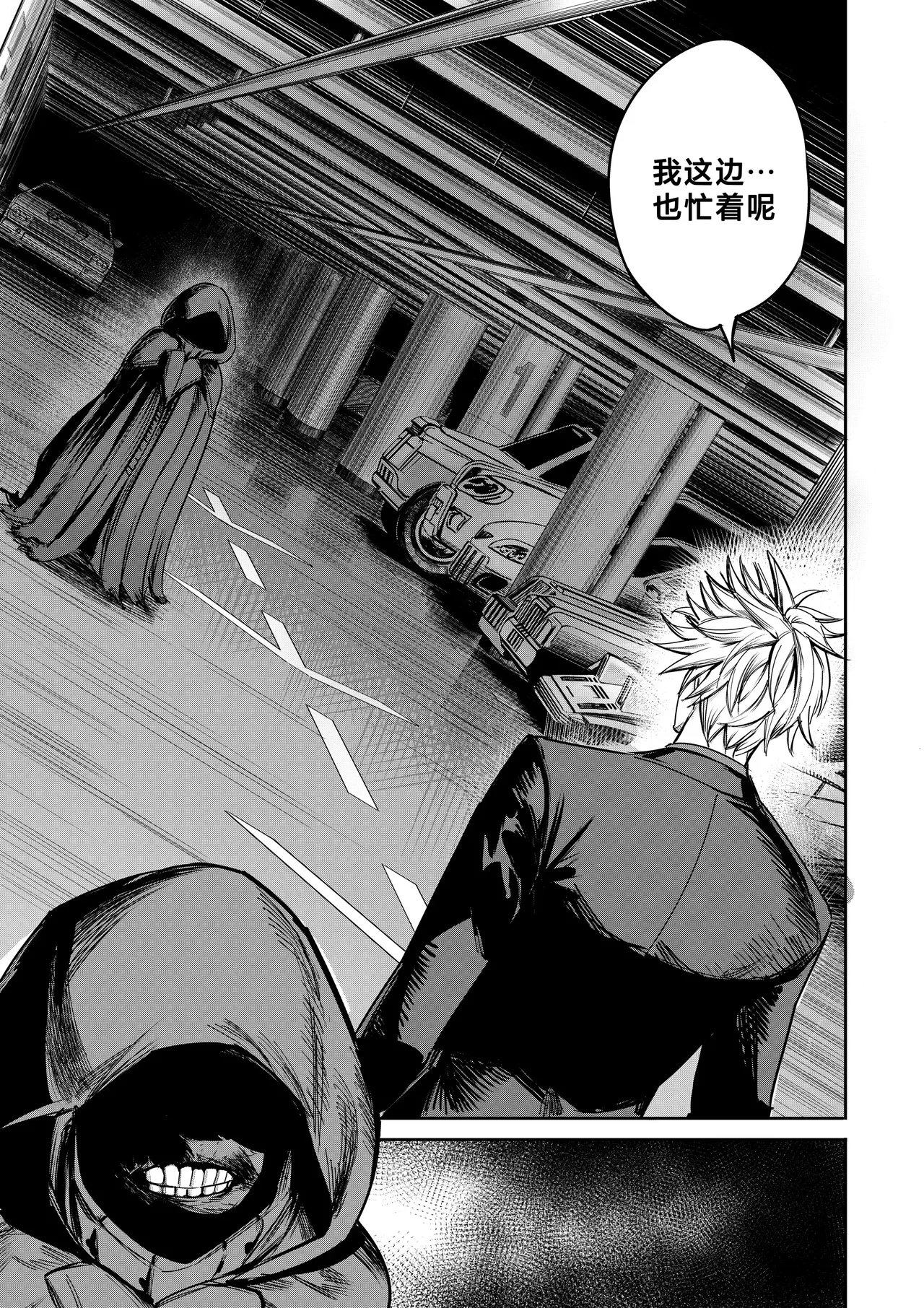 I Sold My Body to A God page 111 original parody - compilation hentai manga - read online free