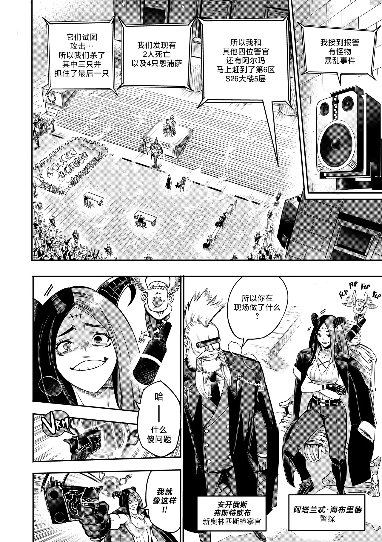 I Sold My Body to A God page 112 original parody - compilation hentai manga - read online free