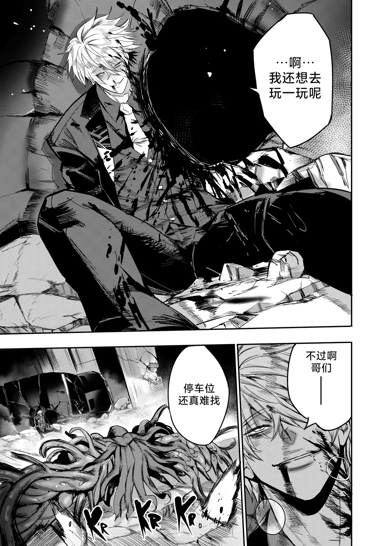 I Sold My Body to A God page 125 original parody - compilation hentai manga - read online free