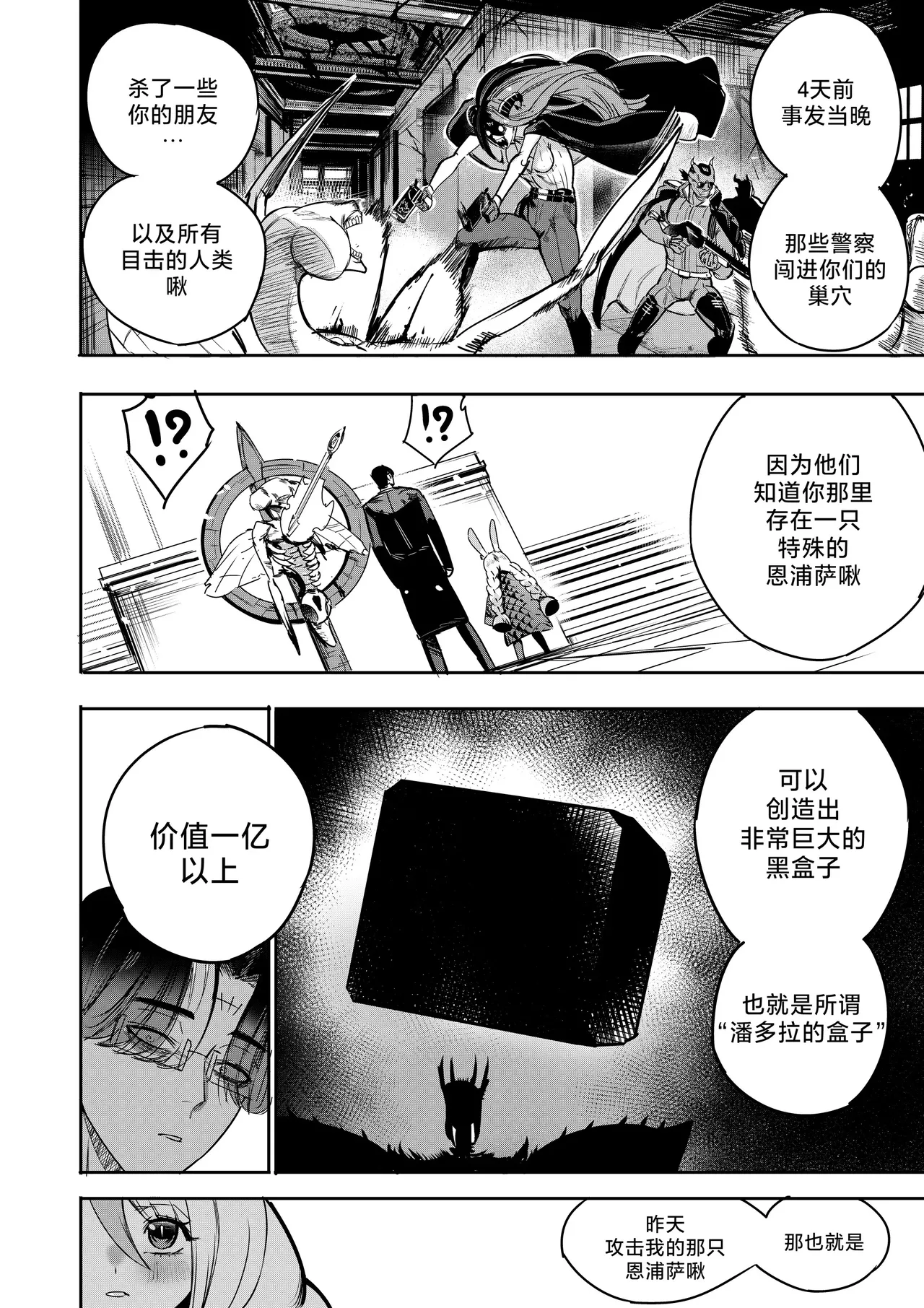 I Sold My Body to A God page 140 original parody - compilation hentai manga - read online free