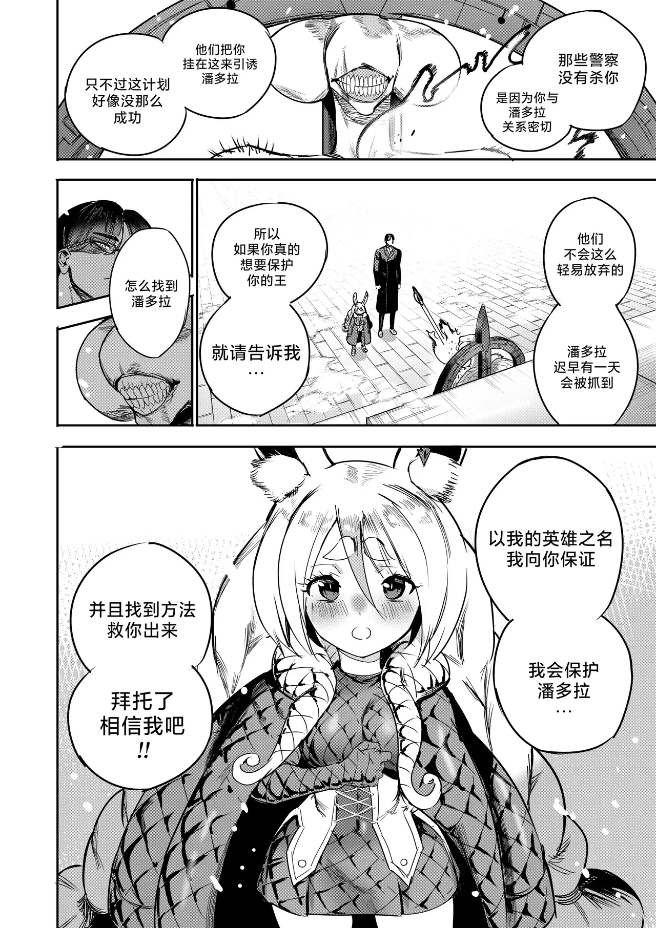 I Sold My Body to A God page 142 original parody - compilation hentai manga - read online free