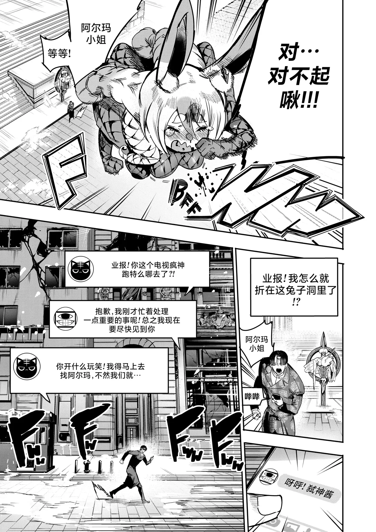 I Sold My Body to A God page 145 original parody - compilation hentai manga - read online free