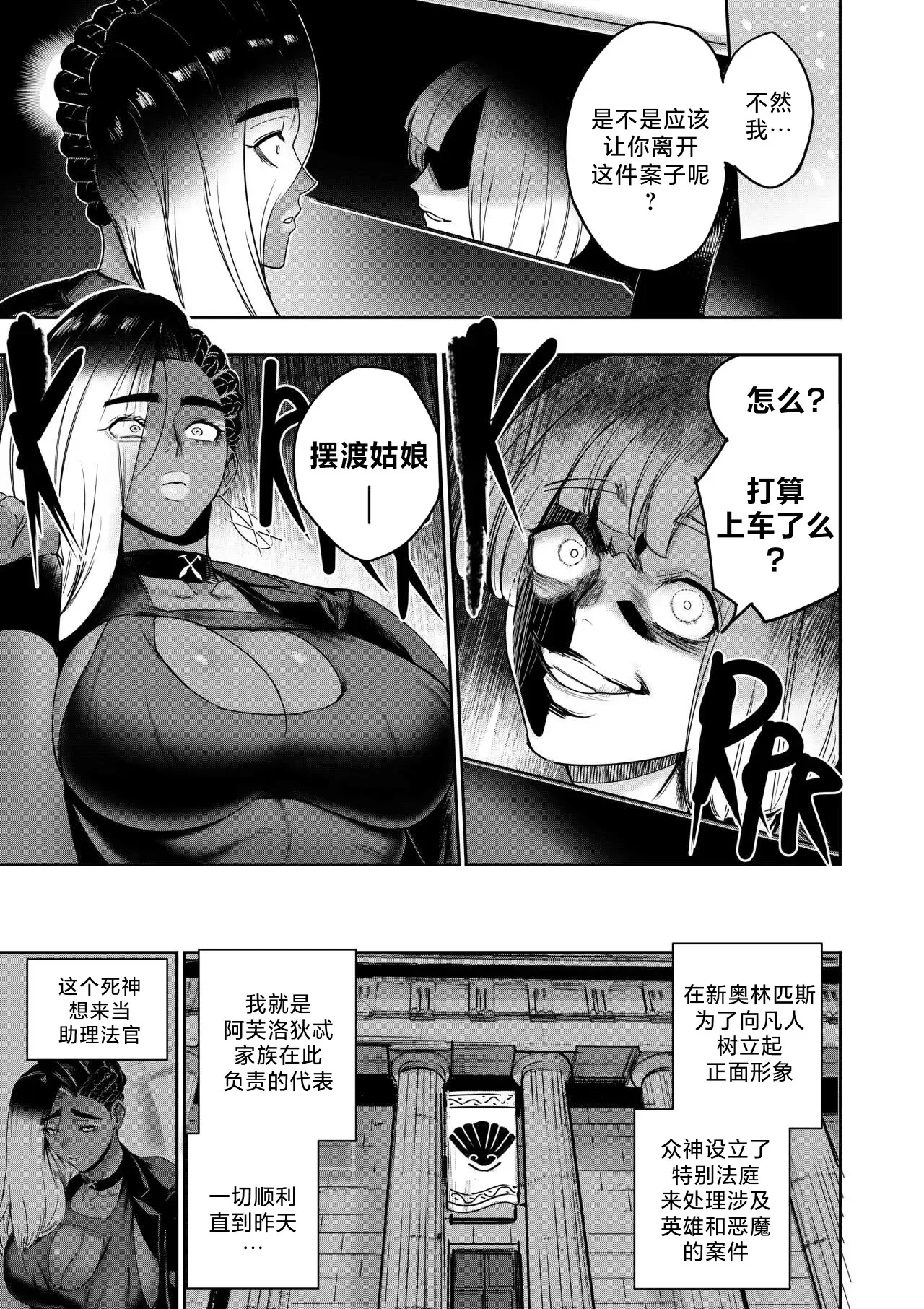 I Sold My Body to A God page 153 original parody - compilation hentai manga - read online free