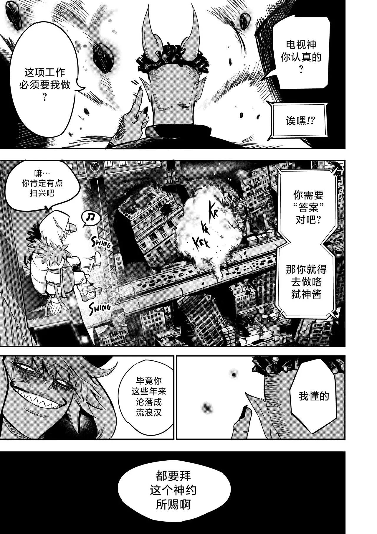 I Sold My Body to A God page 43 original parody - compilation hentai manga - read online free