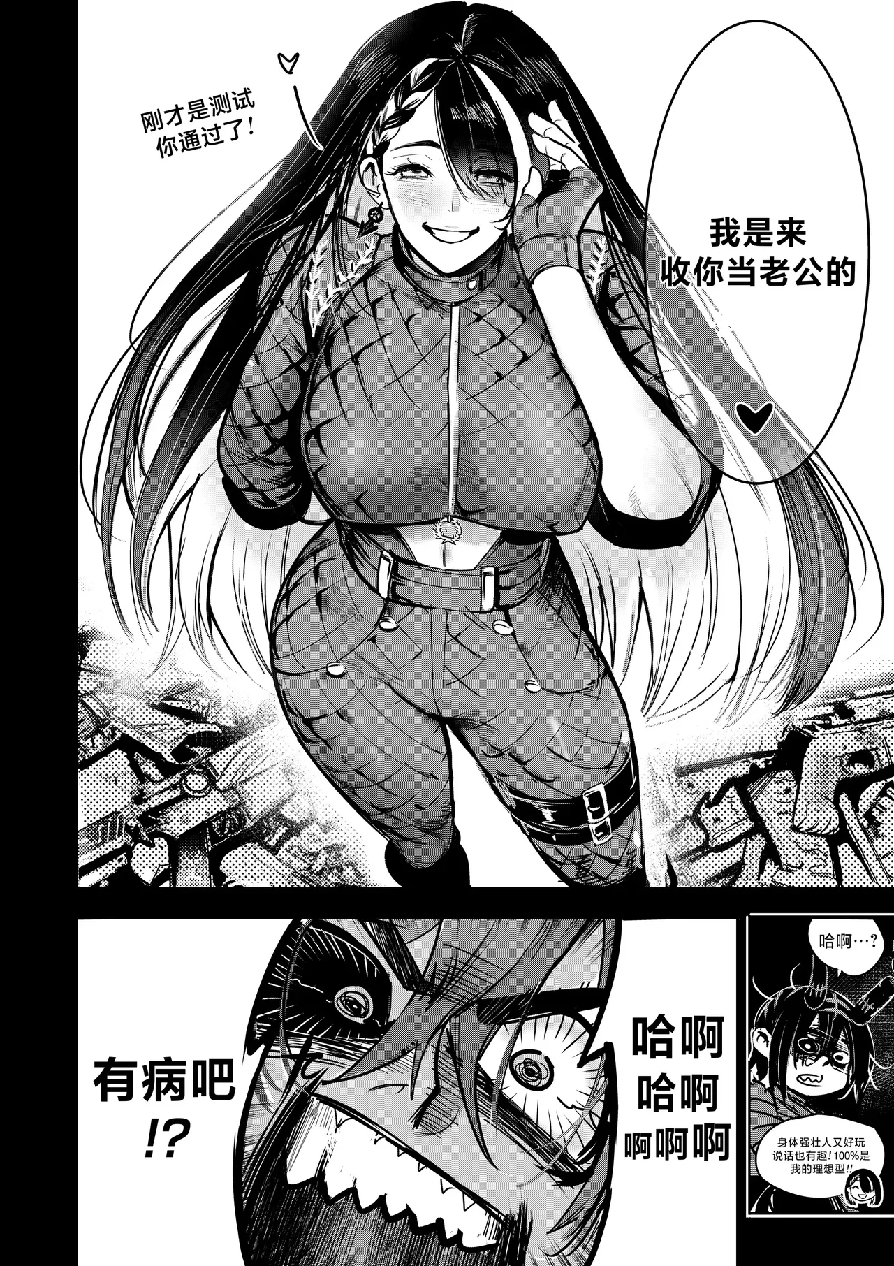 I Sold My Body to A God page 46 original parody - compilation hentai manga - read online free