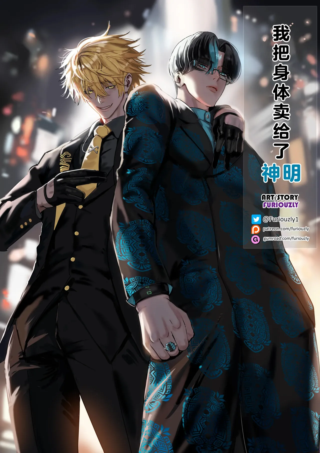 I Sold My Body to A God page 72 original parody - compilation hentai manga - read online free