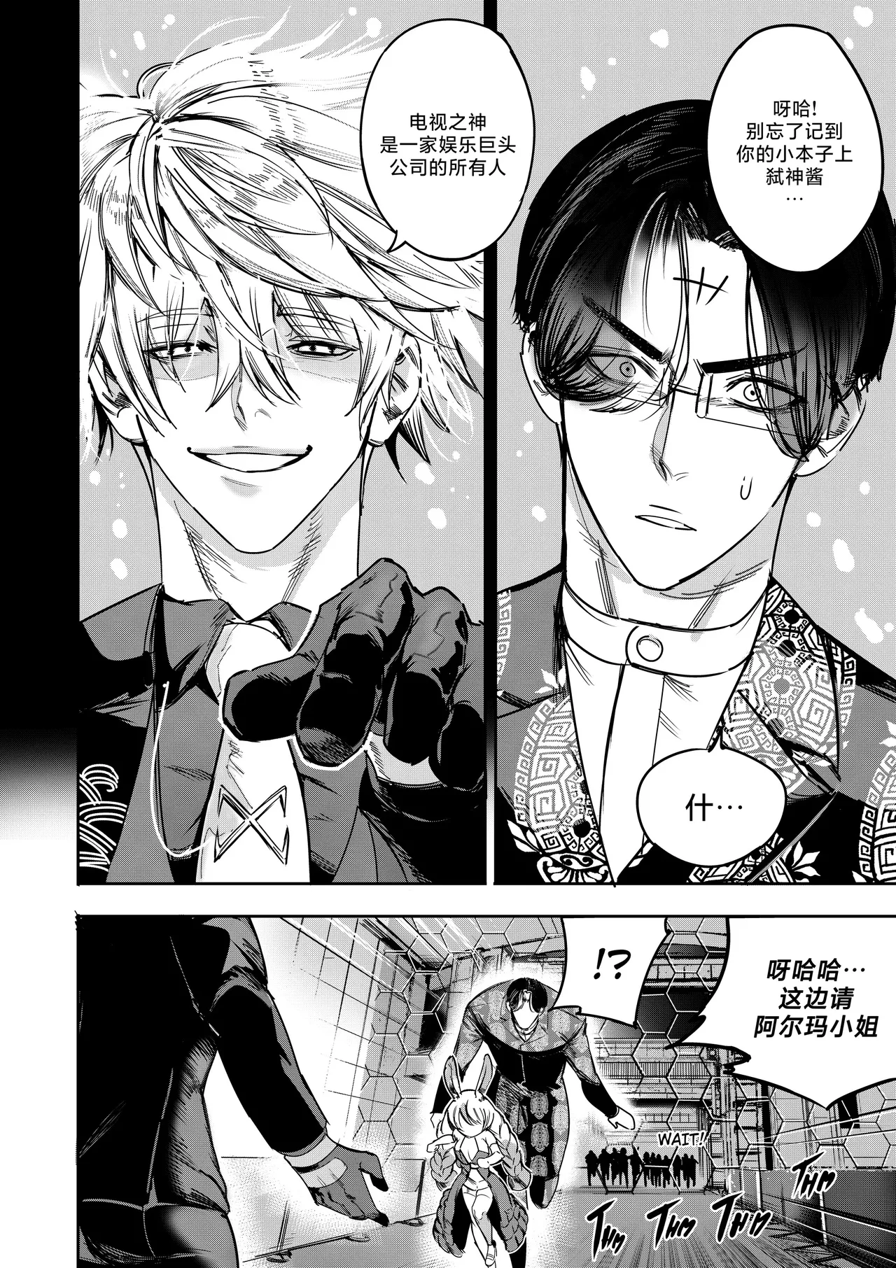 I Sold My Body to A God page 80 original parody - compilation hentai manga - read online free