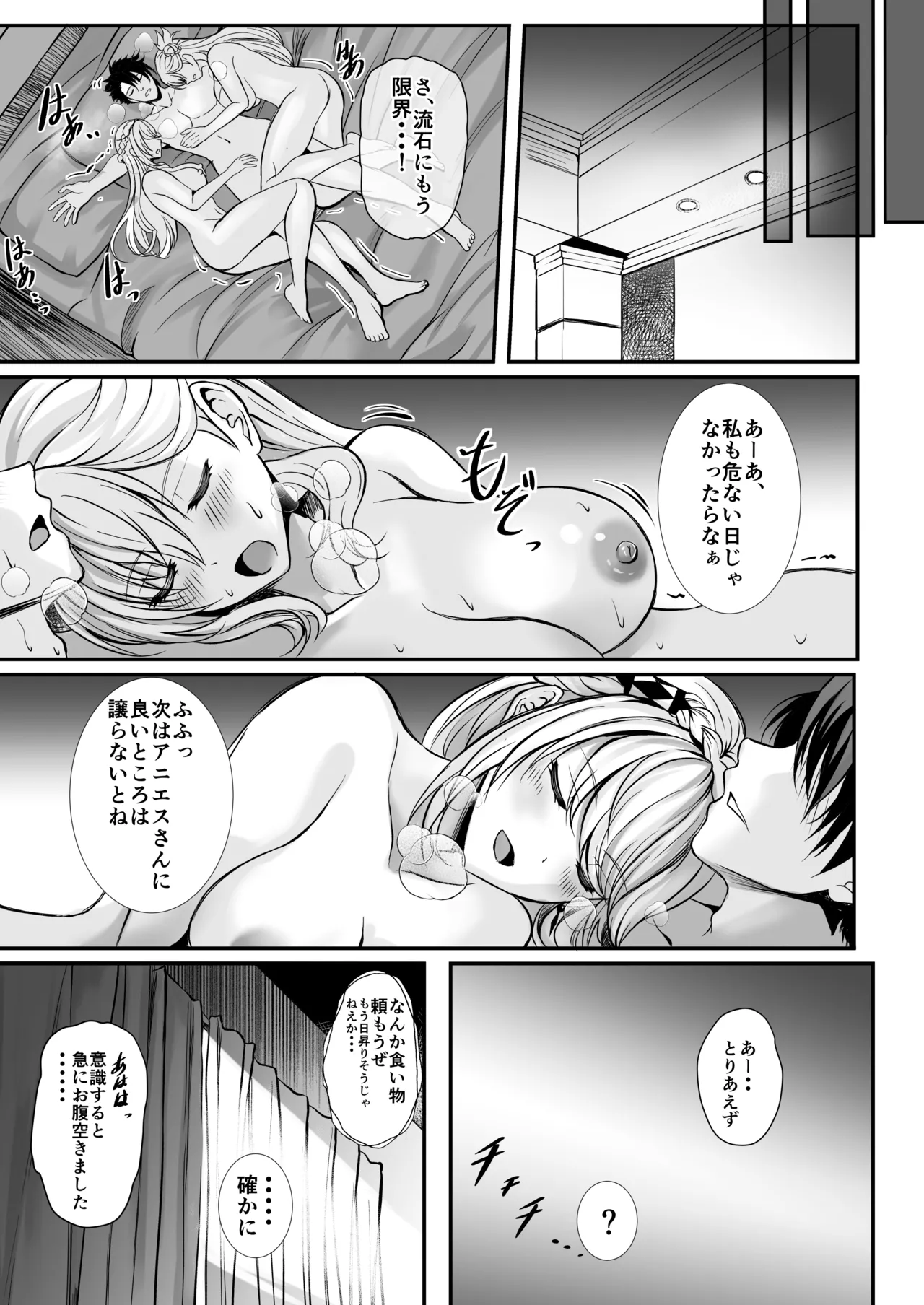 Spriggan no Amai Ichiya page 23 featuring agnes claudel the legend of heroes parody - big breasts group hentai manga - read online free