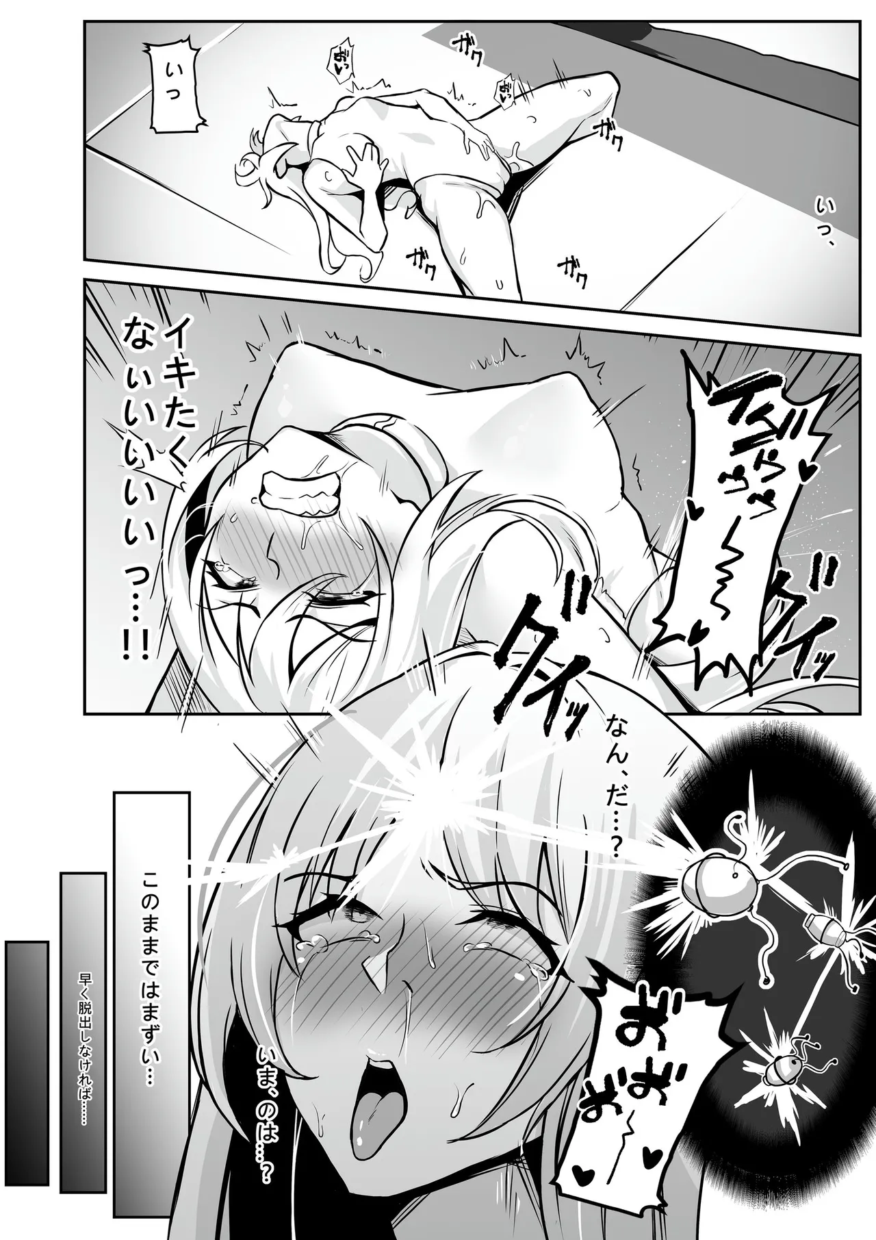 TS Choukyou Shisetsu page 11 original parody - big breasts ahegao hentai manga - read online free