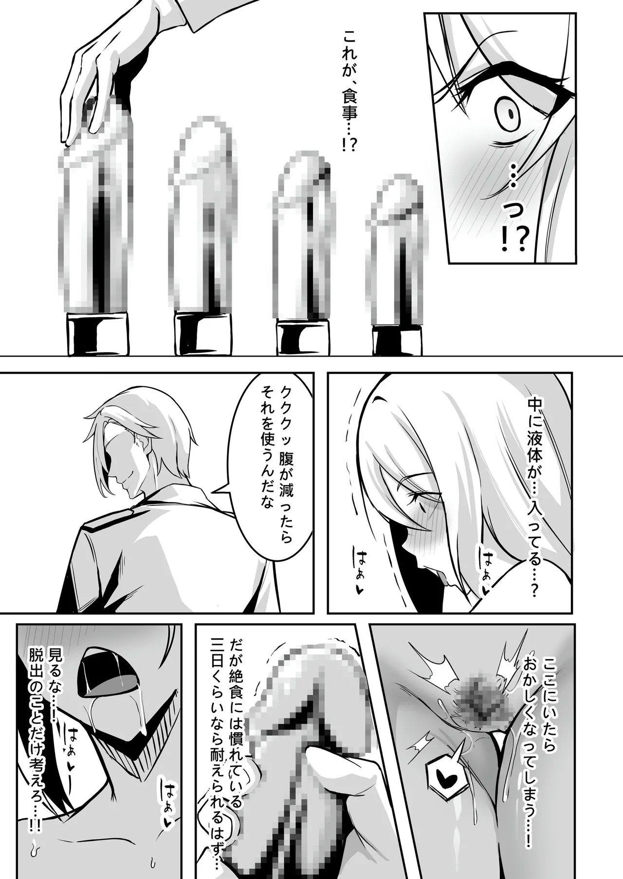 TS Choukyou Shisetsu page 21 original parody - big breasts ahegao hentai manga - read online free