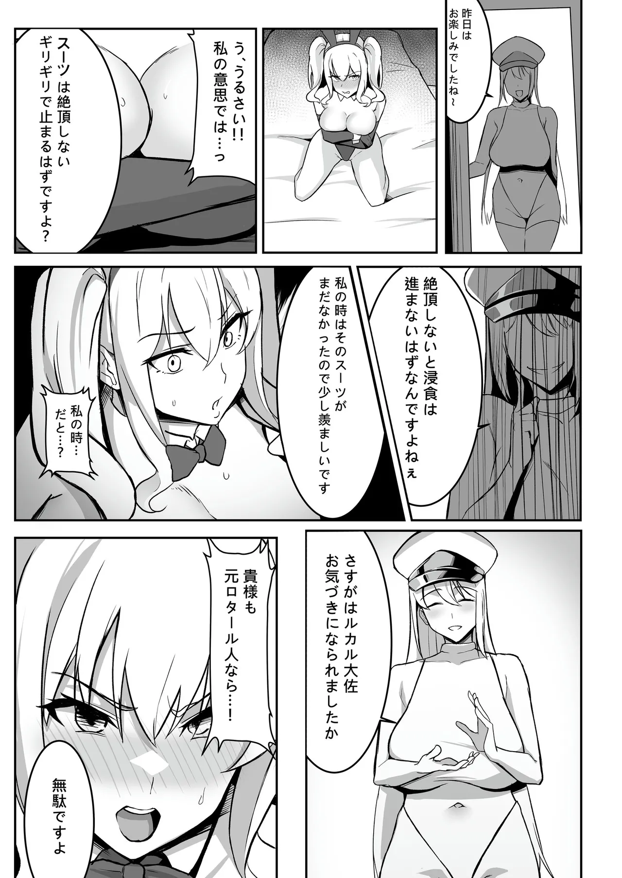 TS Choukyou Shisetsu - Page 40