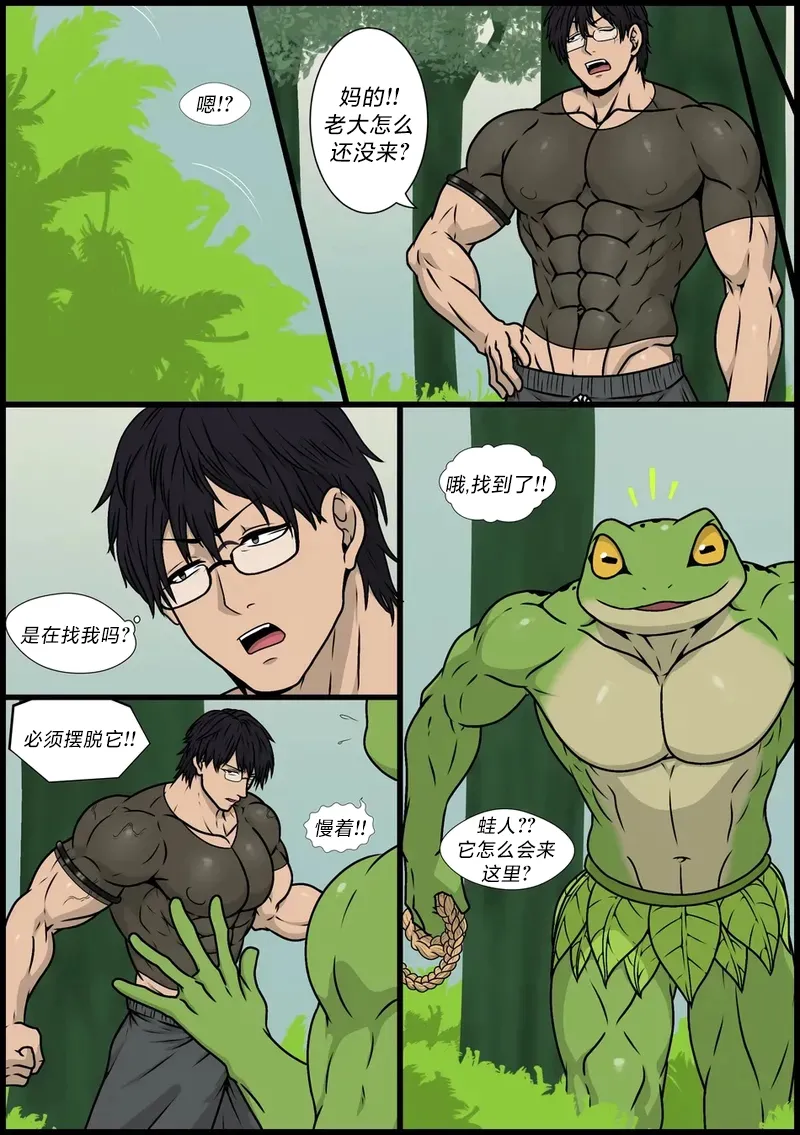 [Whitemoss1207] Destroy Pride 2 (Fallen of the Tiger part 5)［WW赞助］ page 12 original parody - big penis muscle hentai manga - read online free