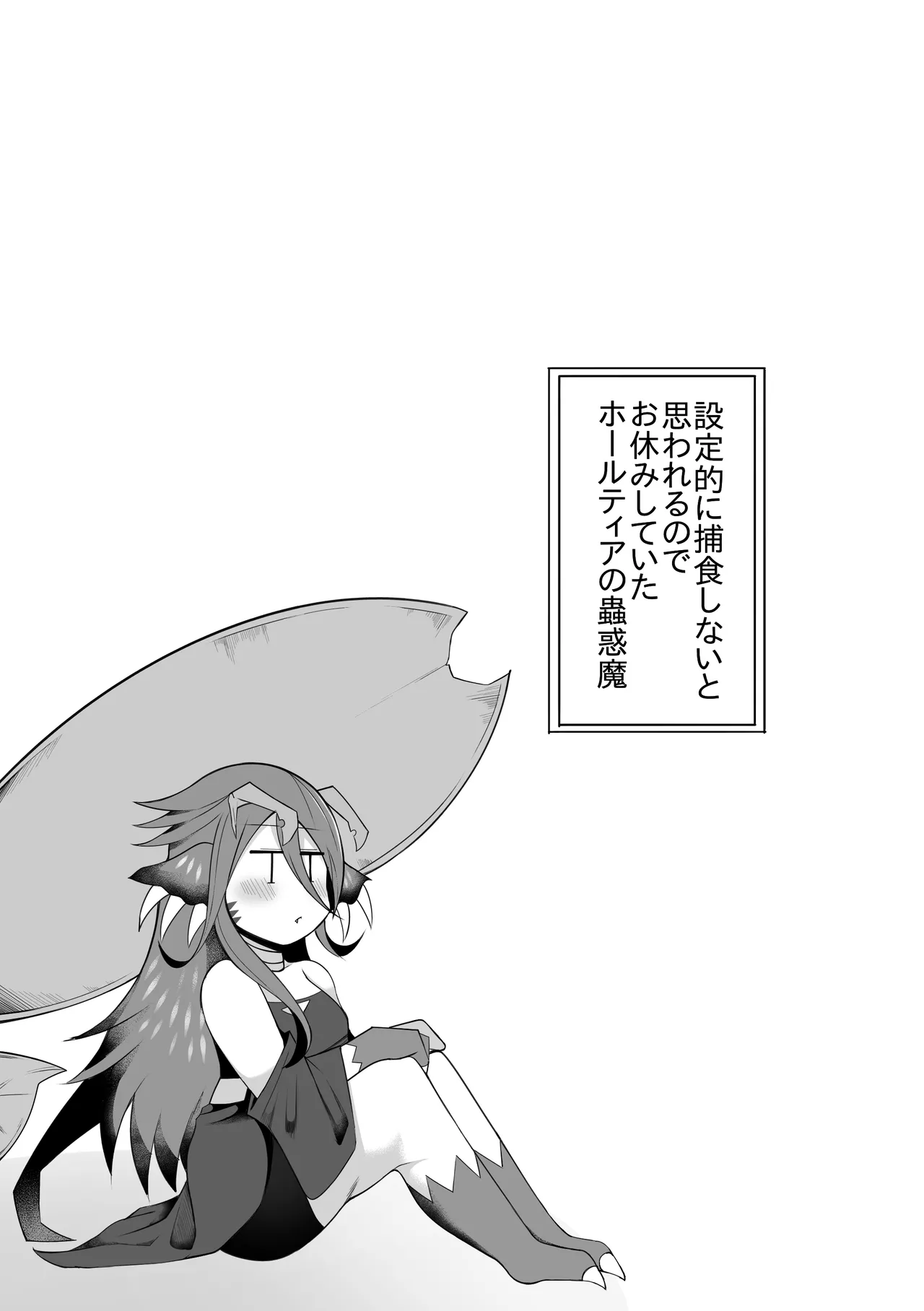 Kowakuma Ippai page 11 featuring traptrix myrmeleo yu-gi-oh parody - nakadashi group hentai manga - read online free