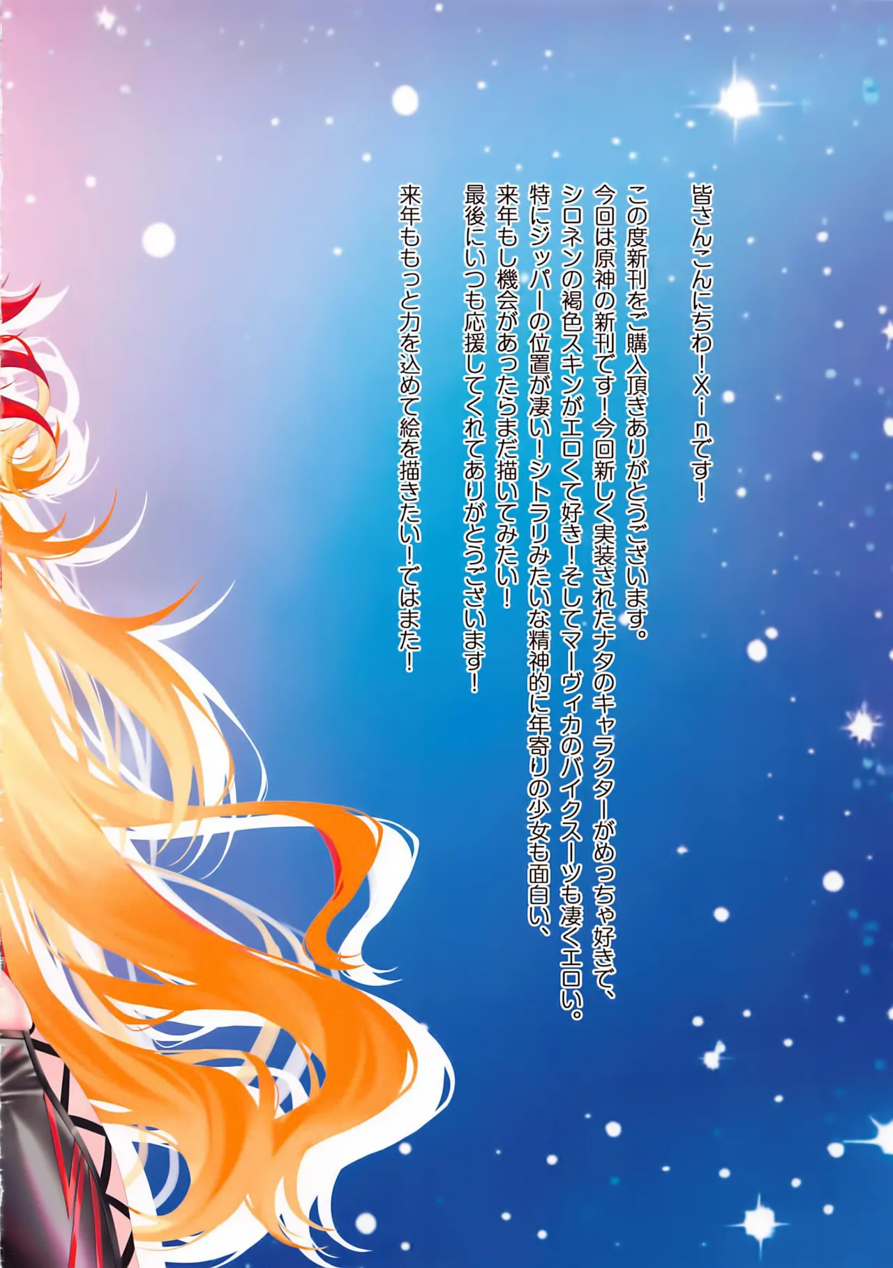 Carnival 40 - Magokoro o Motome Citlali page 23 featuring mualani genshin impact parody - big breasts full color hentai manga - read online free