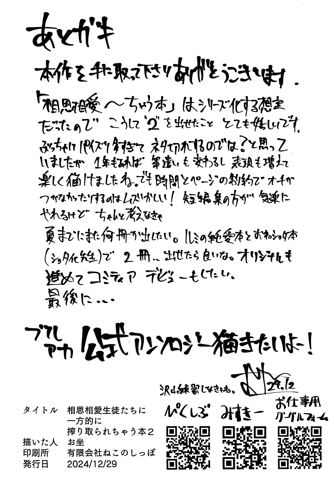 Soushi Souai Seito-tachi ni Ippouteki ni Shiboritorarechau Hon 2 page 33 featuring arona blue archive parody - big breasts group hentai manga - read online free